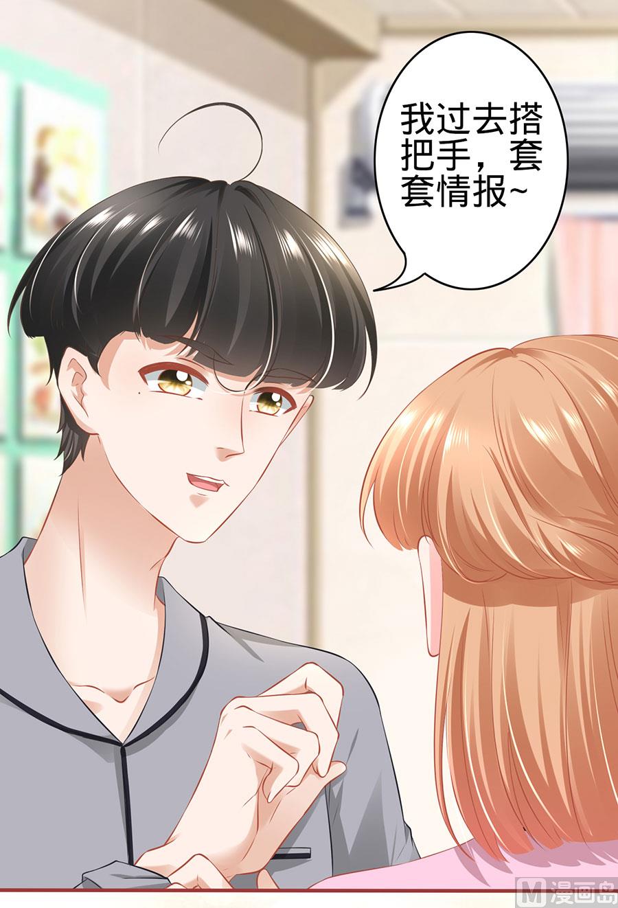 神秘界的新娘韩漫全集-第167话无删减无遮挡章节图片 
