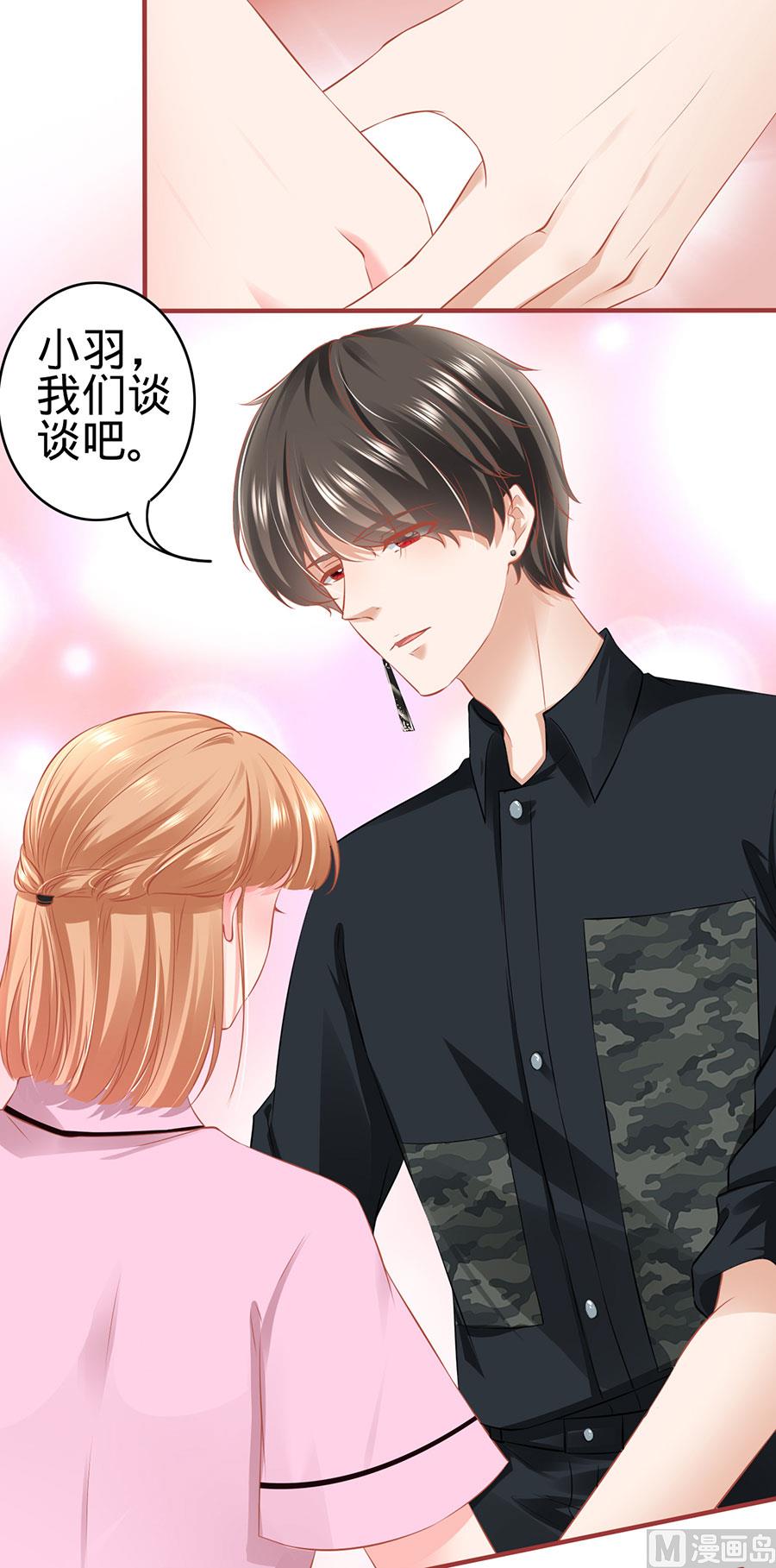 神秘界的新娘韩漫全集-第167话无删减无遮挡章节图片 