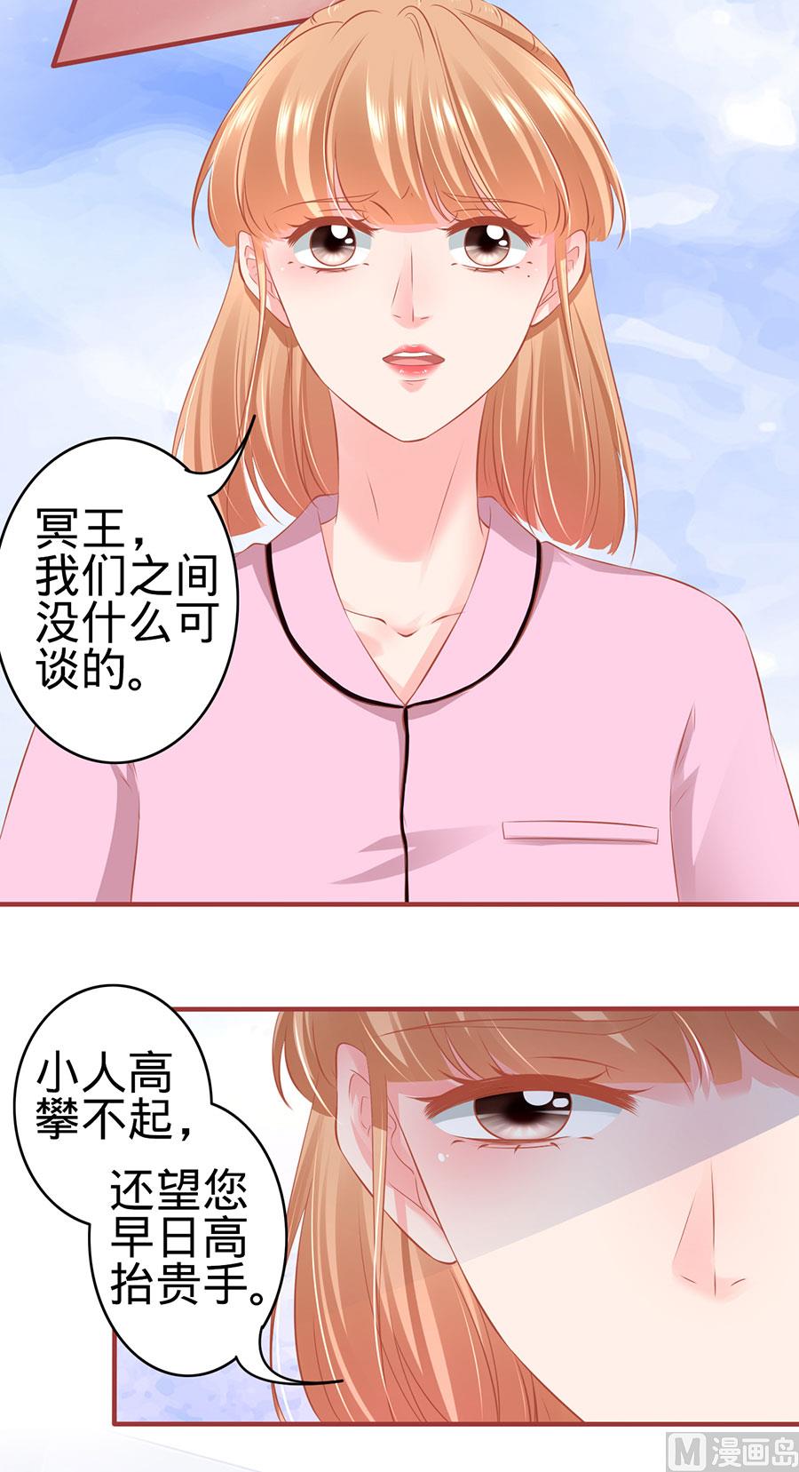 神秘界的新娘韩漫全集-第167话无删减无遮挡章节图片 