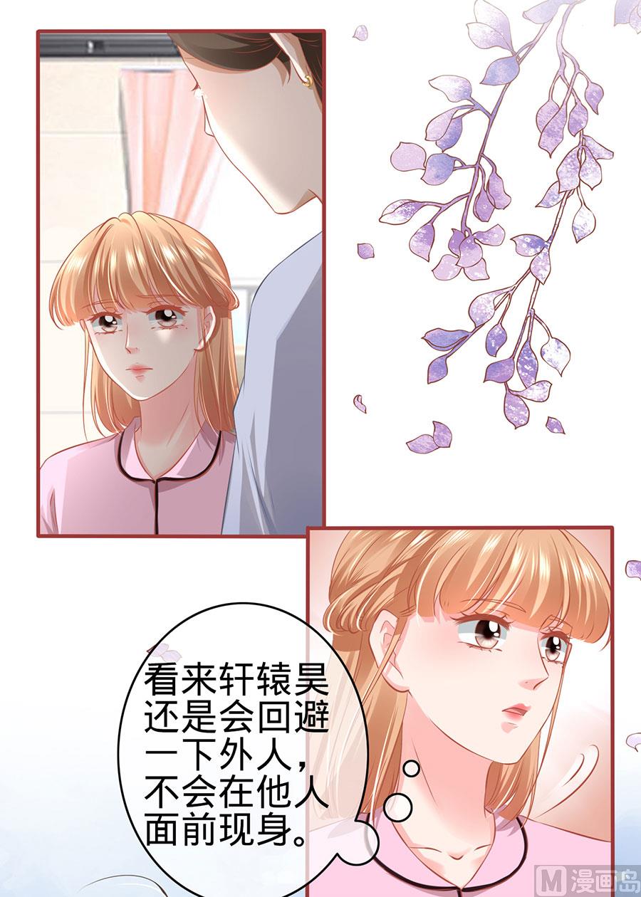 神秘界的新娘韩漫全集-第168话无删减无遮挡章节图片 