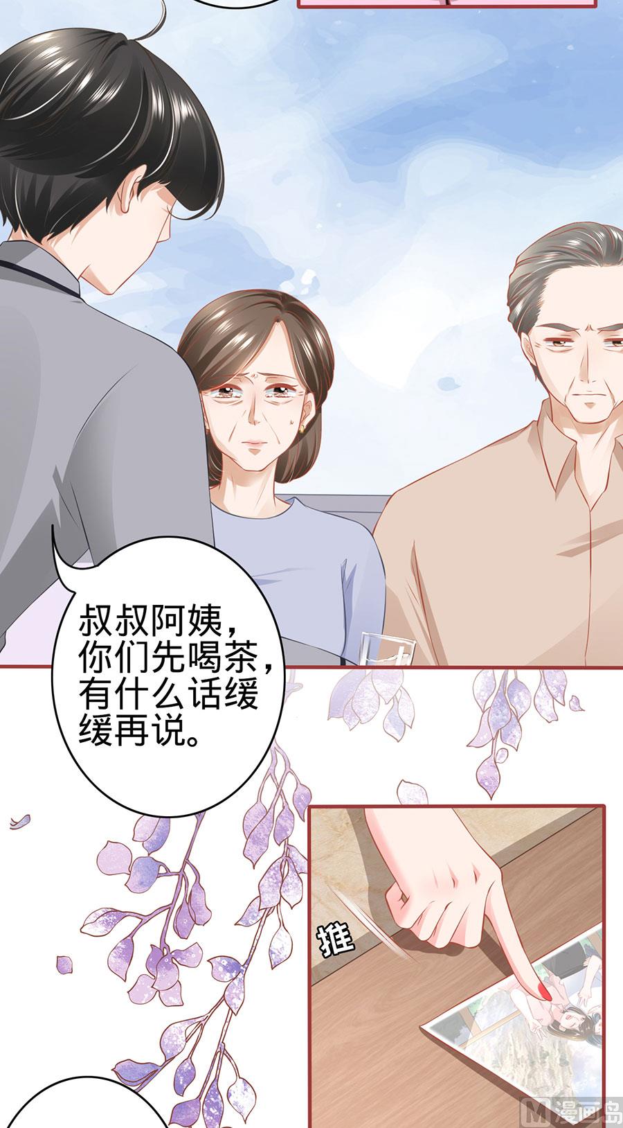 神秘界的新娘韩漫全集-第168话无删减无遮挡章节图片 