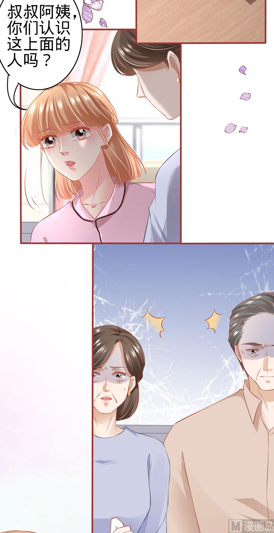 神秘界的新娘韩漫全集-第168话无删减无遮挡章节图片 