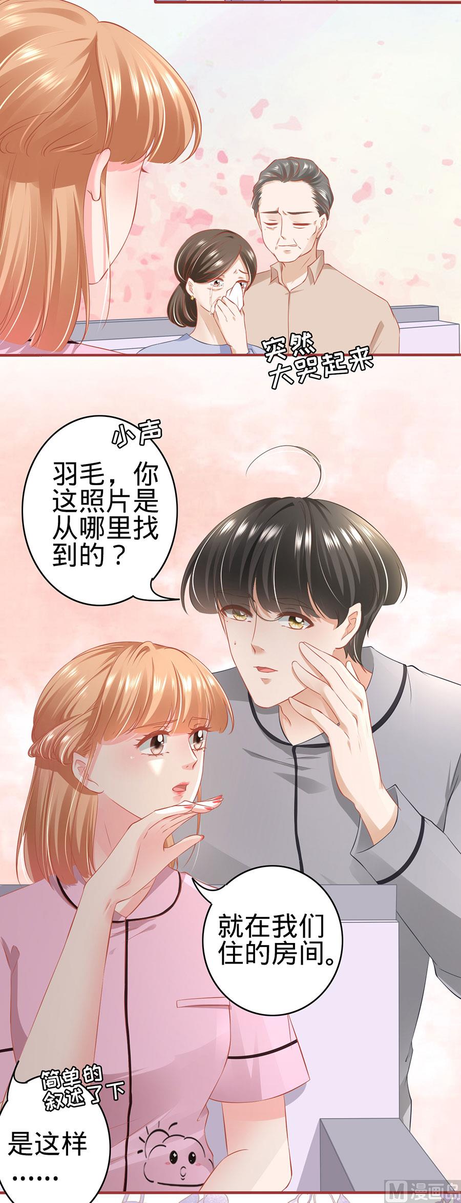 神秘界的新娘韩漫全集-第168话无删减无遮挡章节图片 