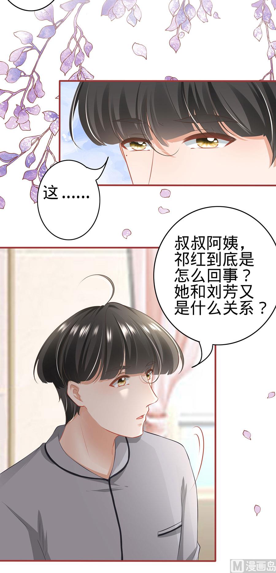 神秘界的新娘韩漫全集-第168话无删减无遮挡章节图片 