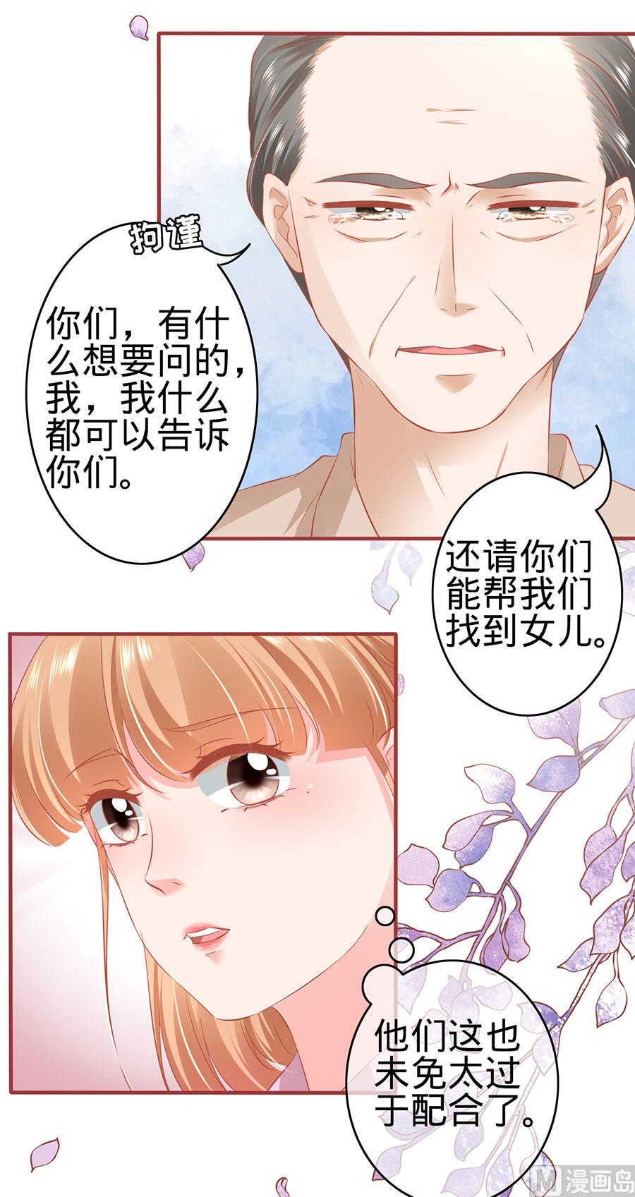 神秘界的新娘韩漫全集-第168话无删减无遮挡章节图片 