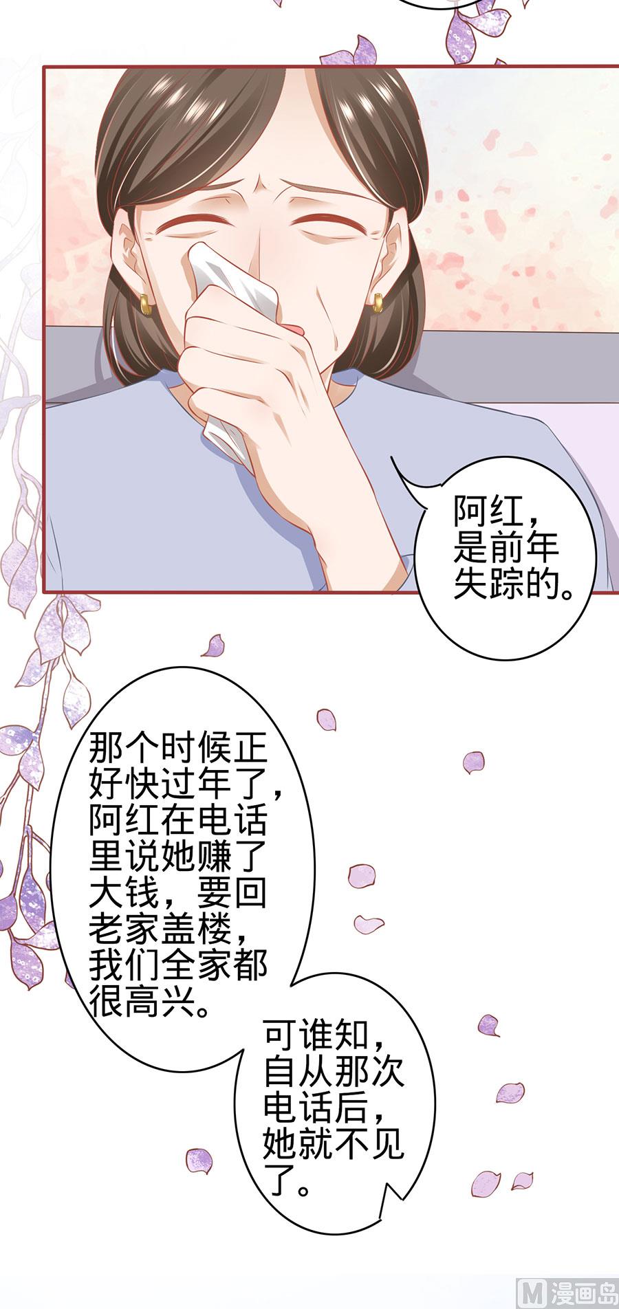 神秘界的新娘韩漫全集-第168话无删减无遮挡章节图片 