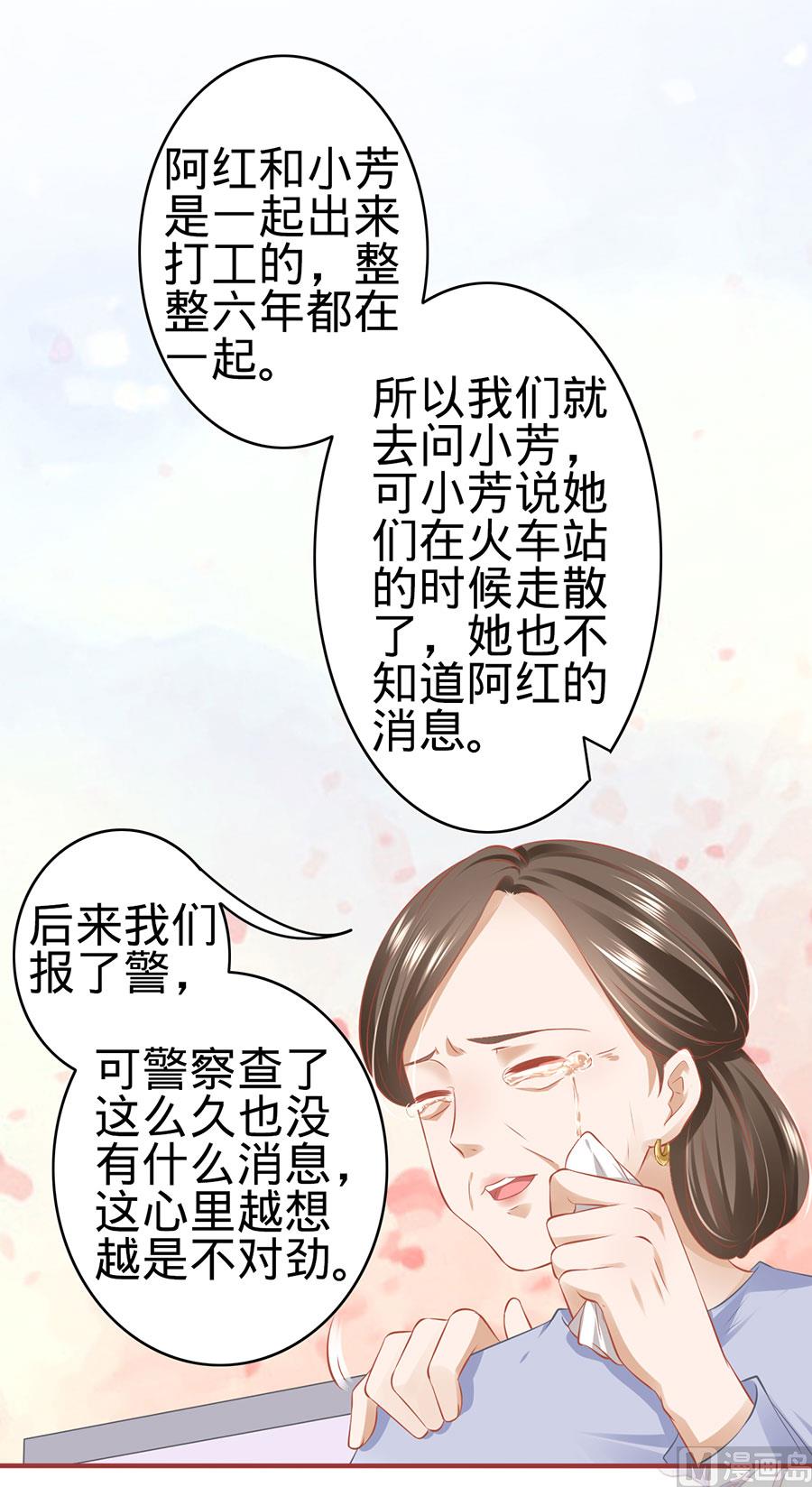 神秘界的新娘韩漫全集-第168话无删减无遮挡章节图片 