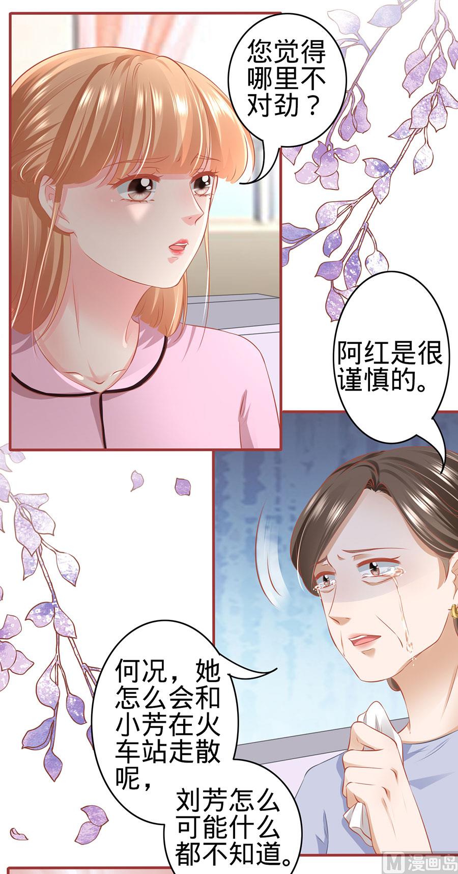 神秘界的新娘韩漫全集-第168话无删减无遮挡章节图片 