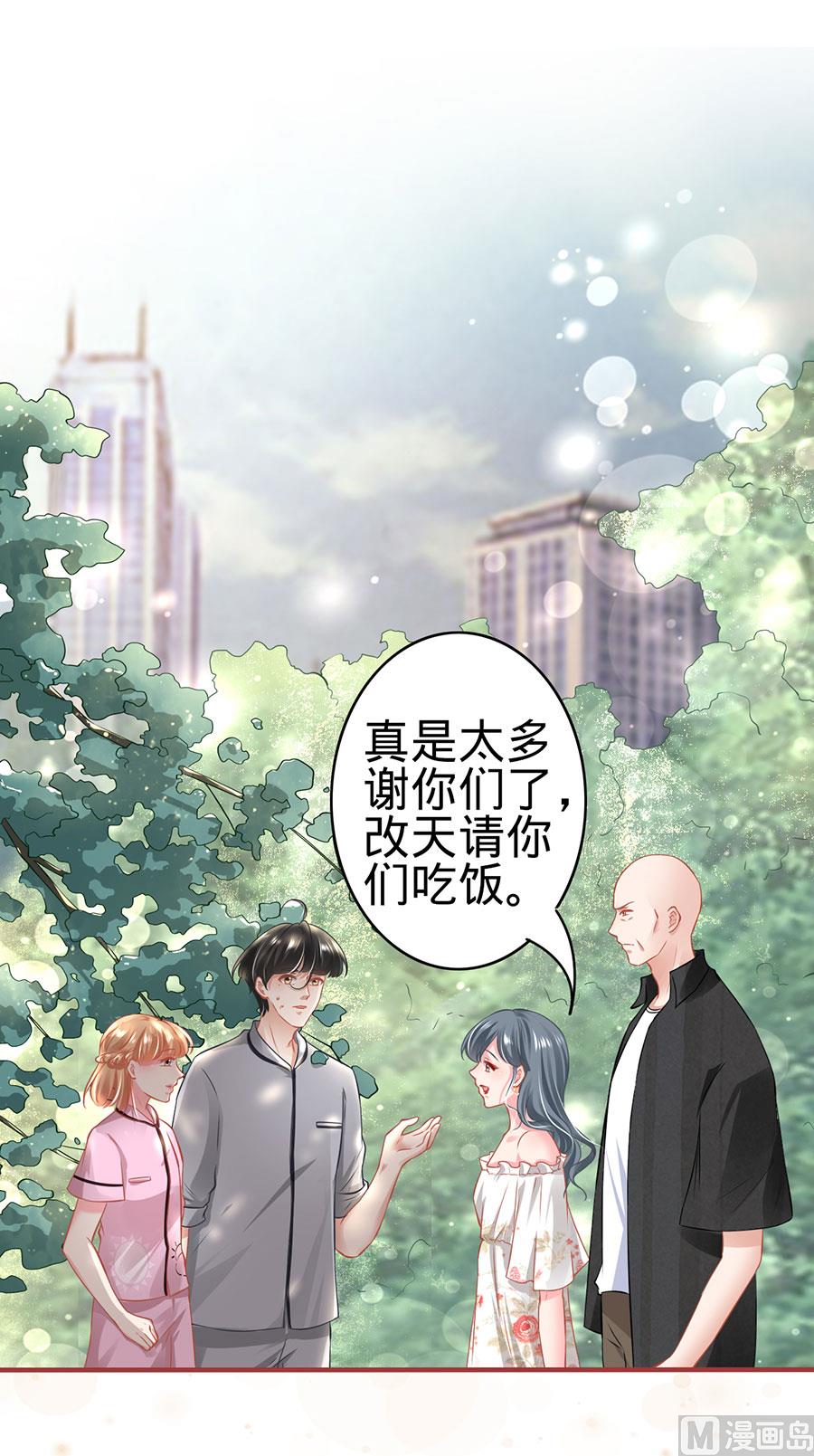 神秘界的新娘韩漫全集-第168话无删减无遮挡章节图片 