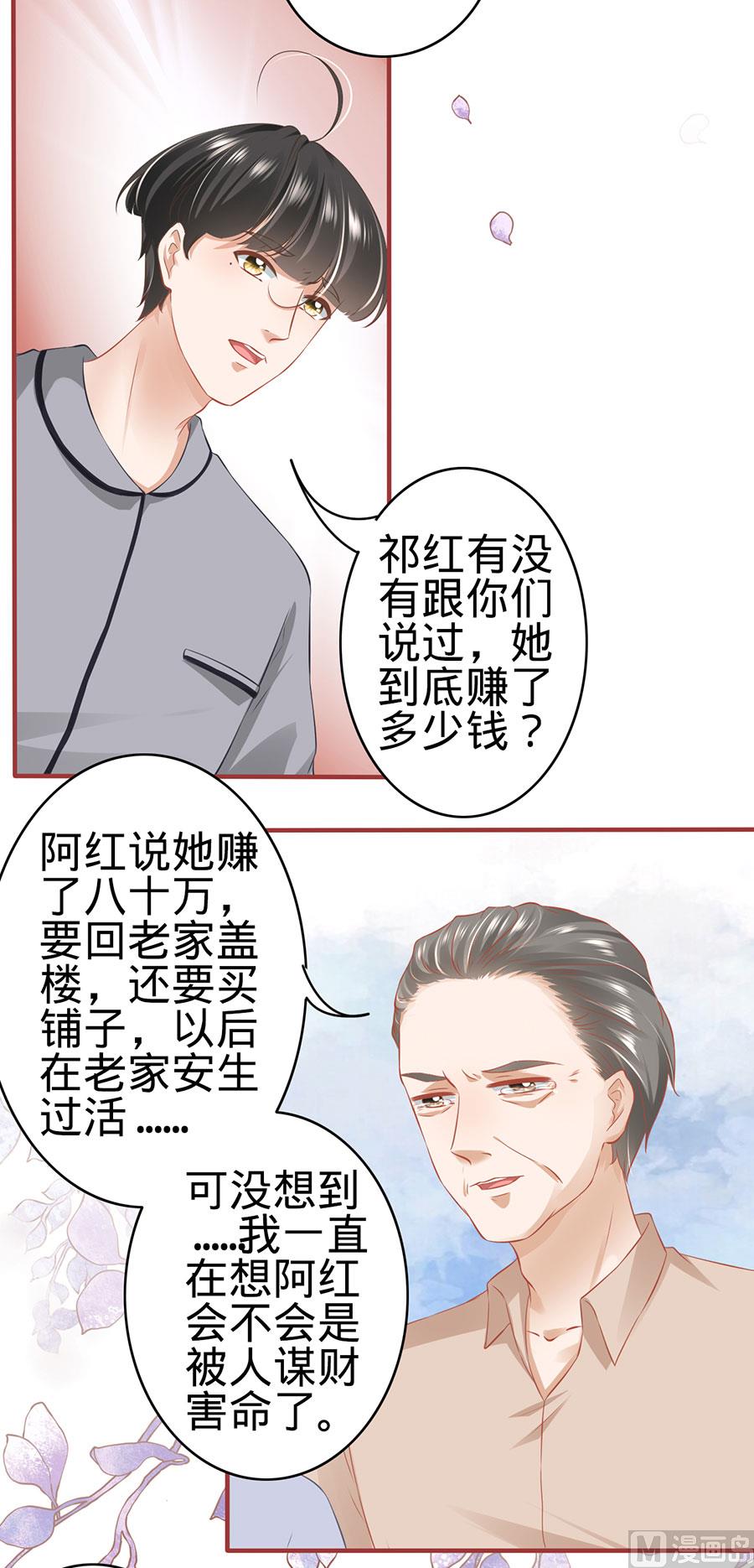 神秘界的新娘韩漫全集-第168话无删减无遮挡章节图片 