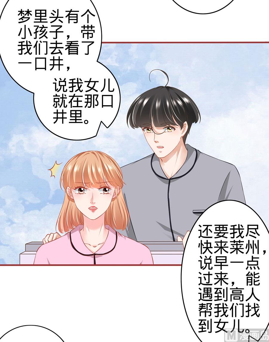 神秘界的新娘韩漫全集-第168话无删减无遮挡章节图片 