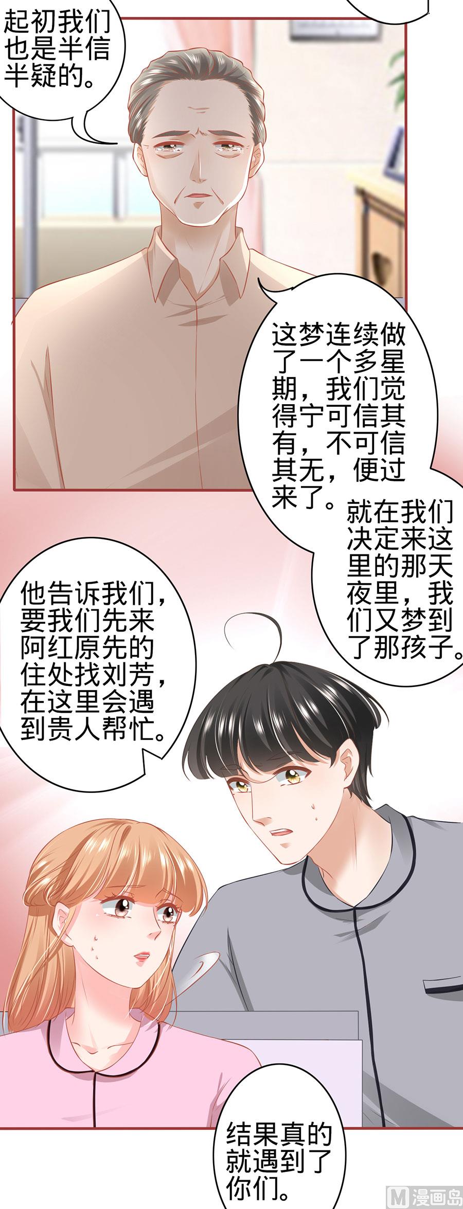 神秘界的新娘韩漫全集-第168话无删减无遮挡章节图片 