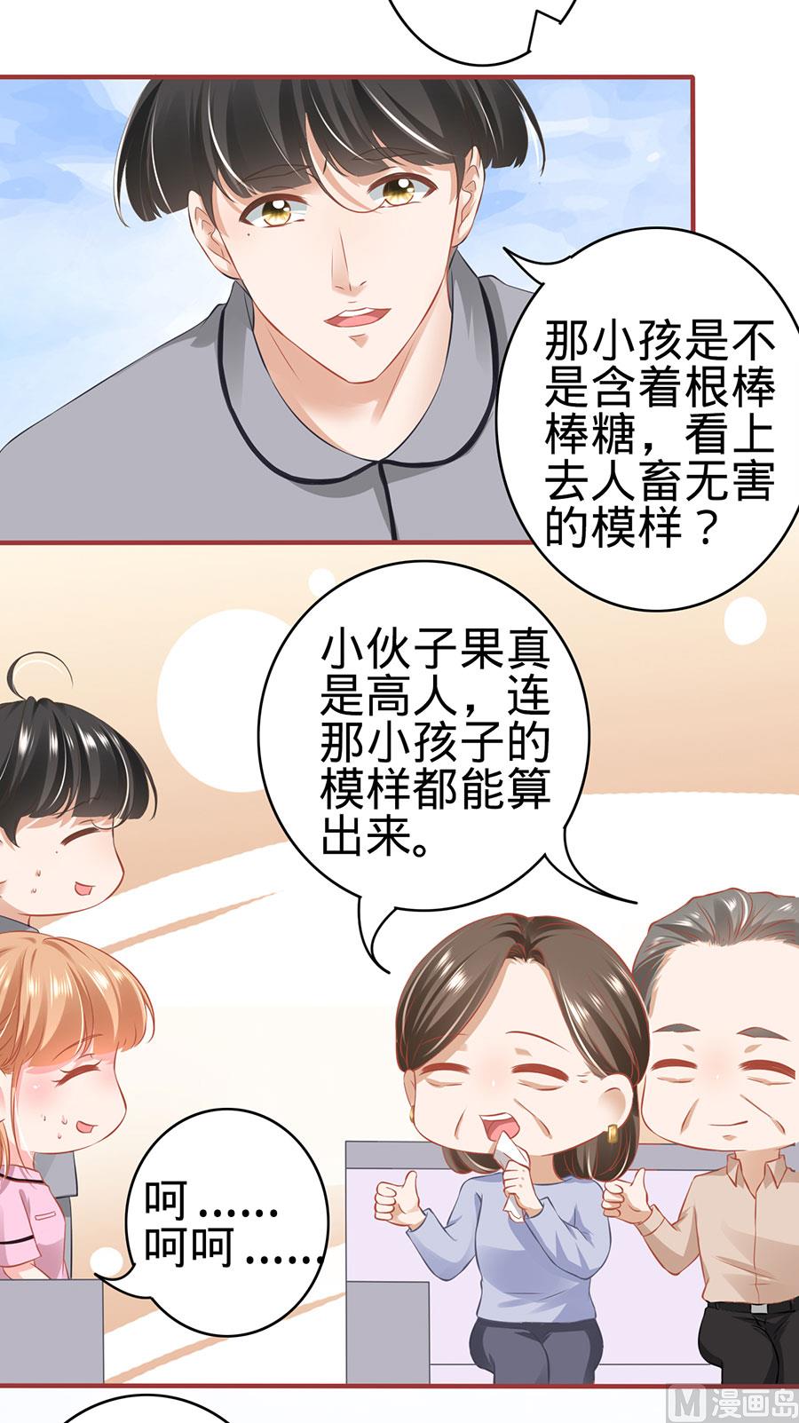 神秘界的新娘韩漫全集-第168话无删减无遮挡章节图片 