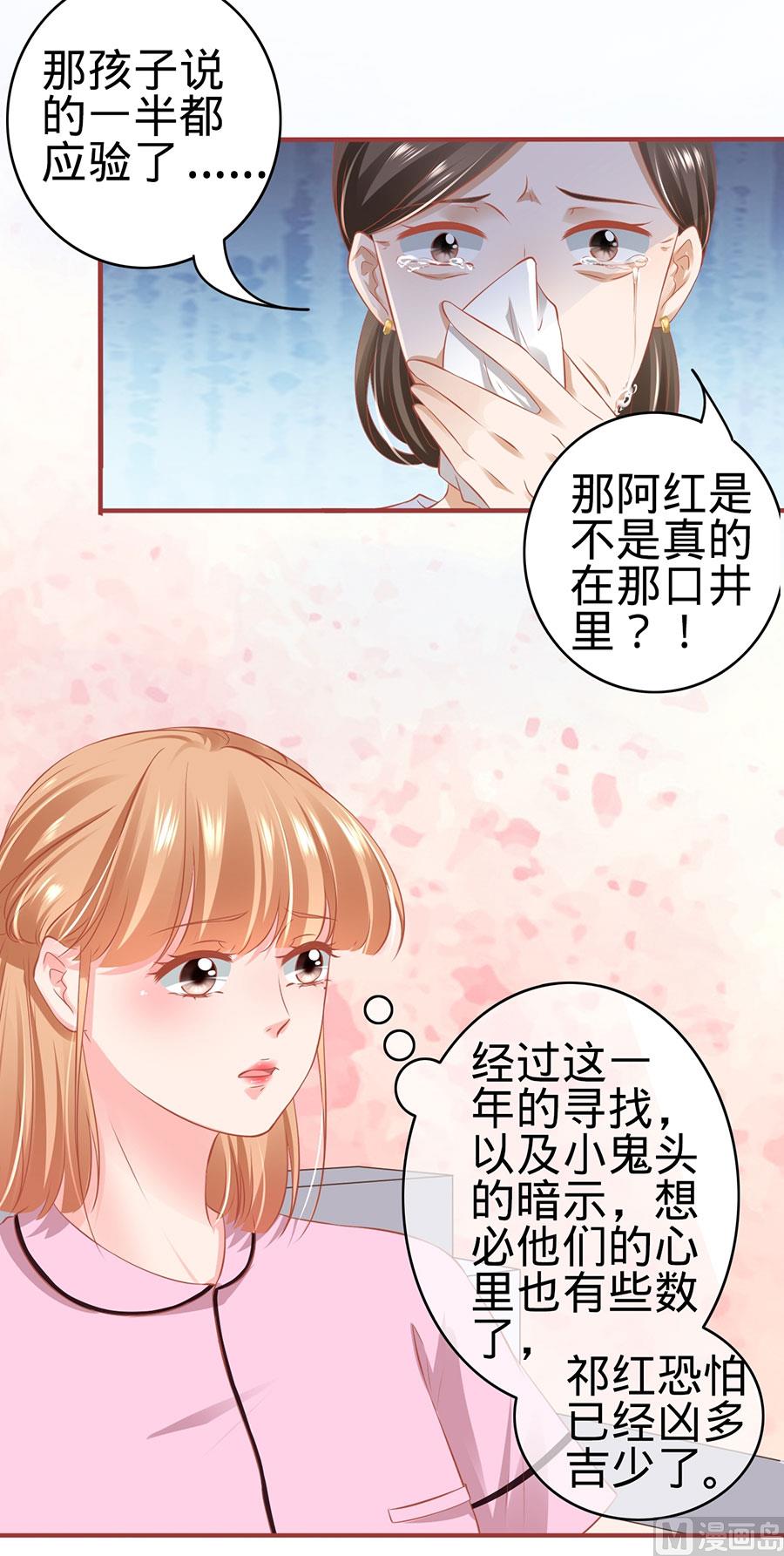 神秘界的新娘韩漫全集-第168话无删减无遮挡章节图片 