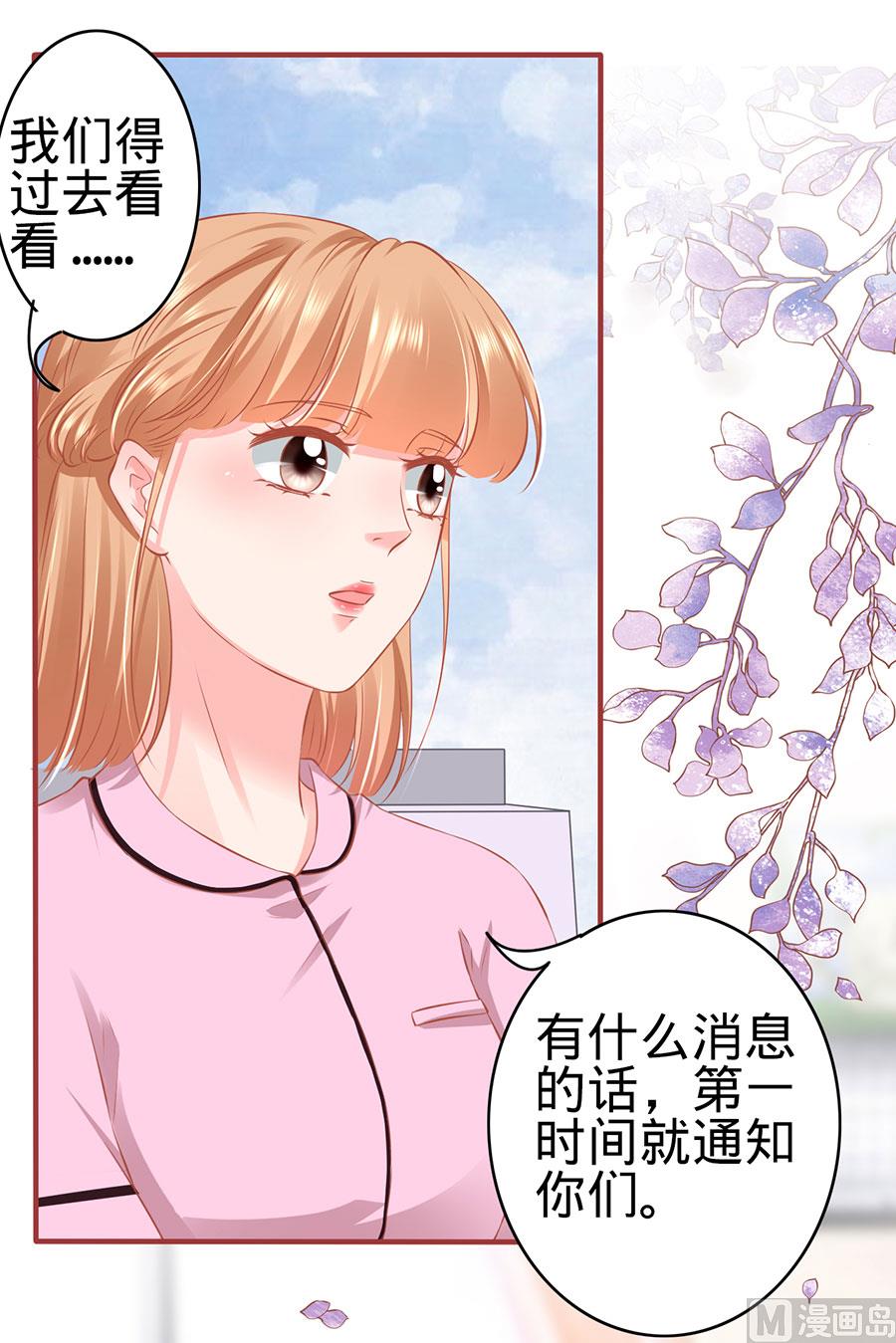神秘界的新娘韩漫全集-第168话无删减无遮挡章节图片 