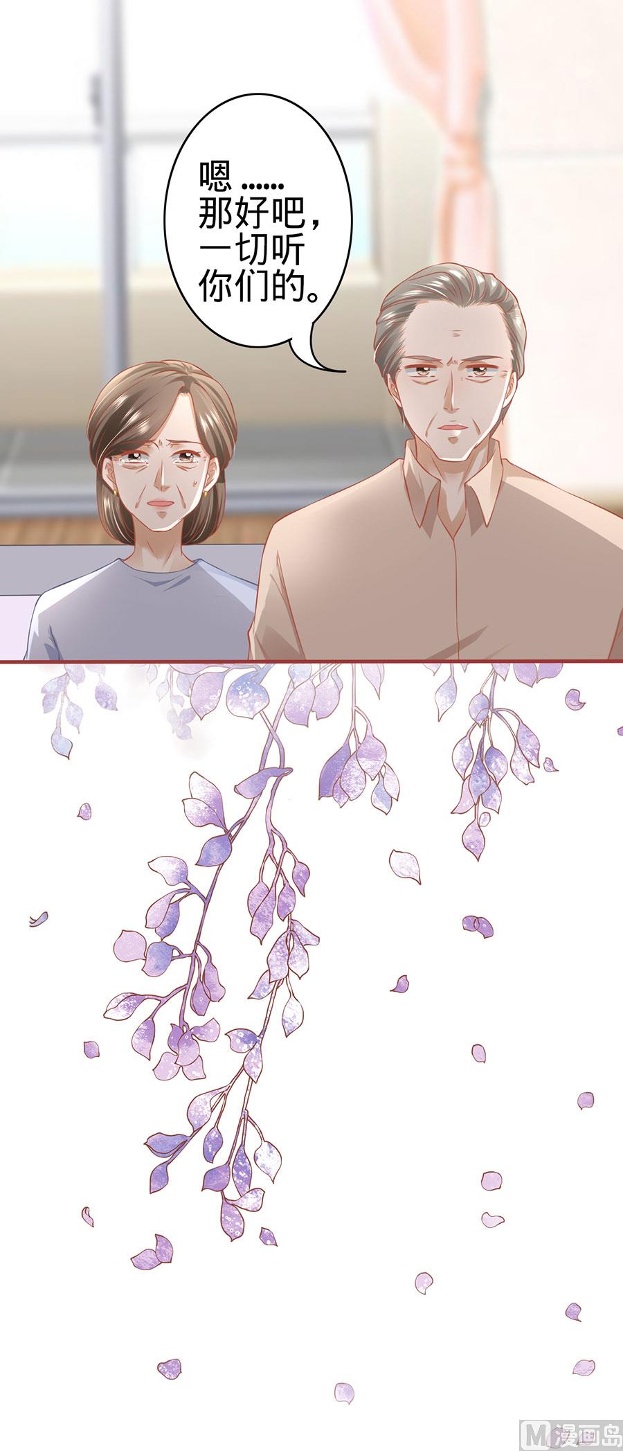 神秘界的新娘韩漫全集-第168话无删减无遮挡章节图片 