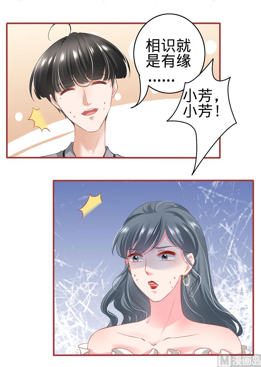 神秘界的新娘韩漫全集-第168话无删减无遮挡章节图片 