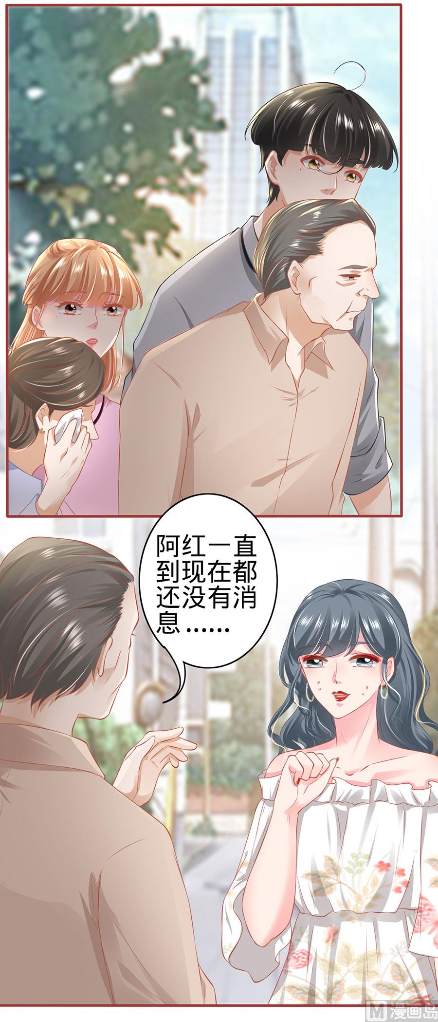 神秘界的新娘韩漫全集-第168话无删减无遮挡章节图片 