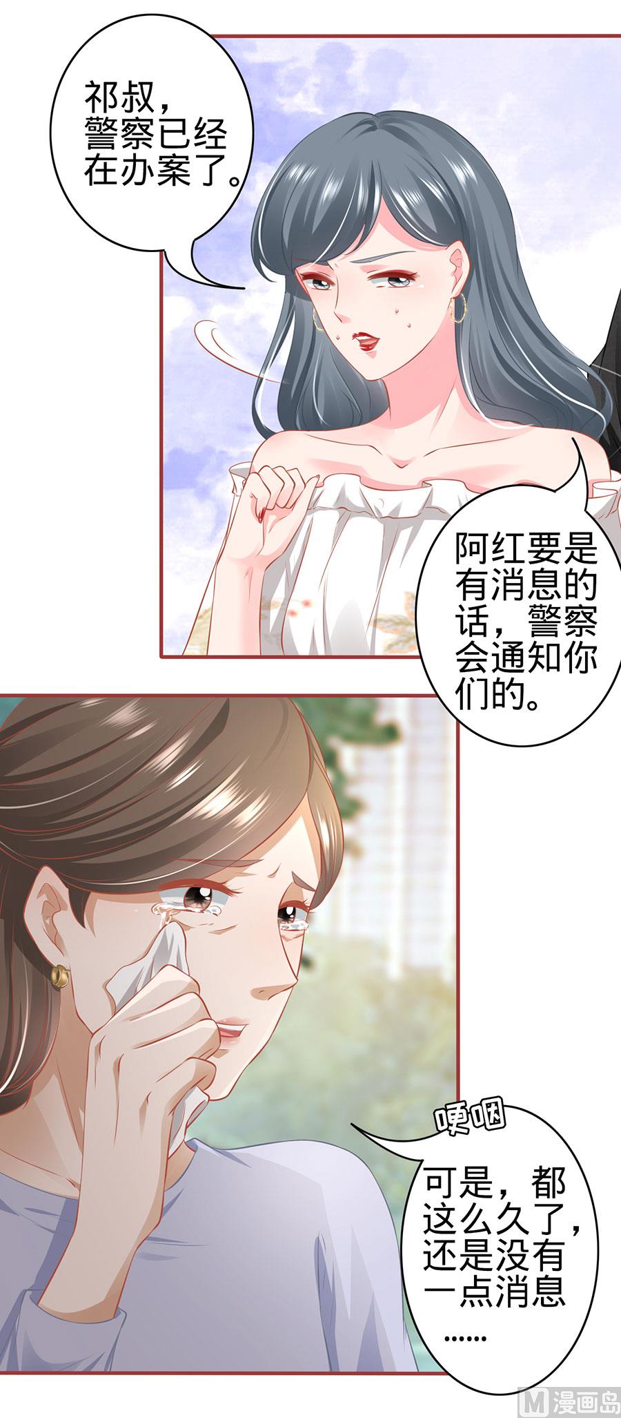 神秘界的新娘韩漫全集-第168话无删减无遮挡章节图片 