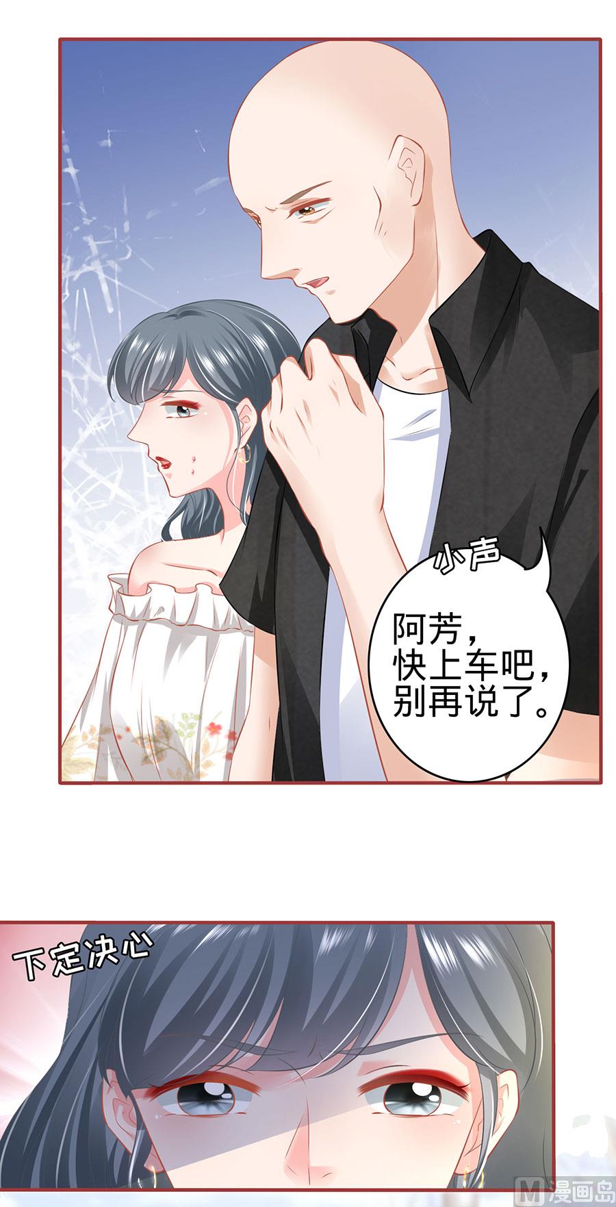 神秘界的新娘韩漫全集-第168话无删减无遮挡章节图片 