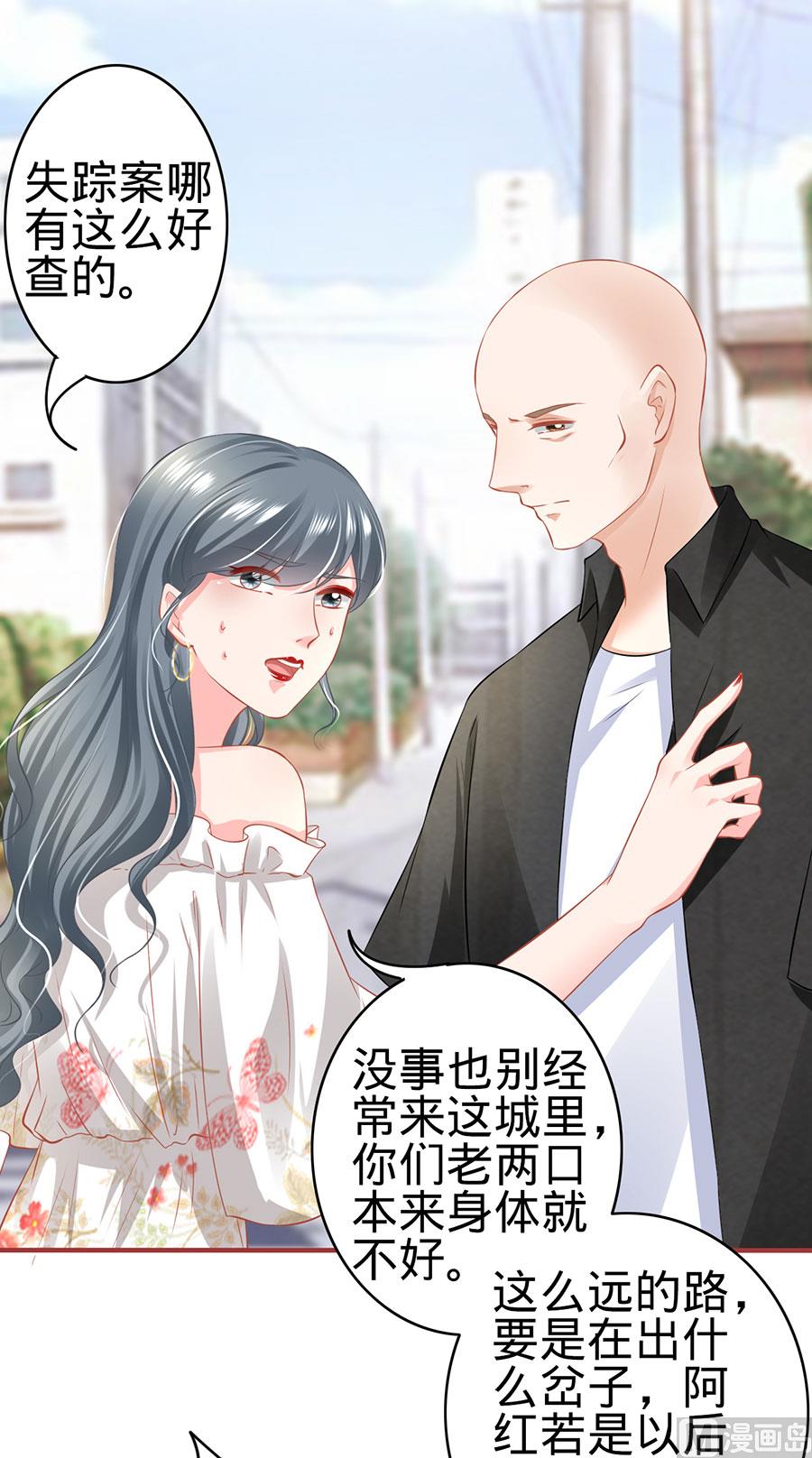 神秘界的新娘韩漫全集-第168话无删减无遮挡章节图片 