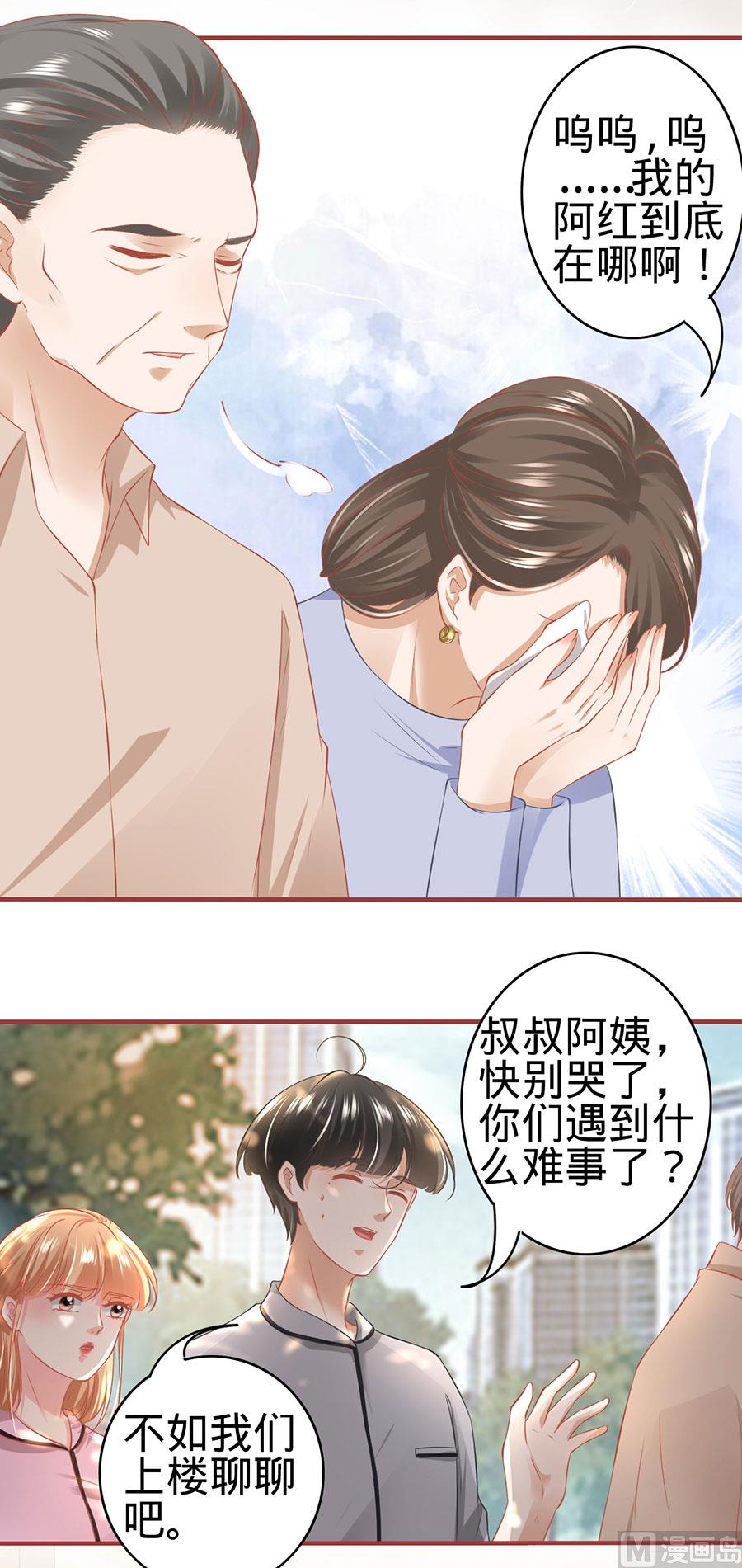神秘界的新娘韩漫全集-第168话无删减无遮挡章节图片 