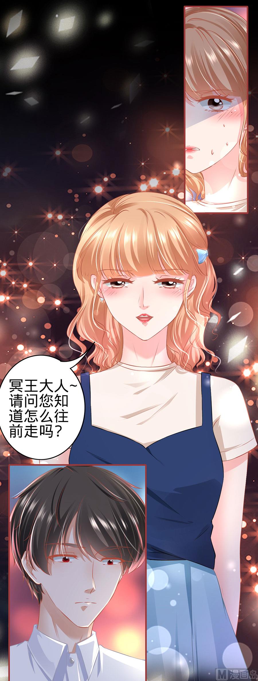 神秘界的新娘韩漫全集-第170话无删减无遮挡章节图片 