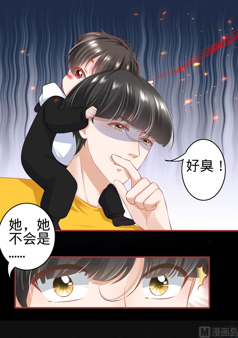 神秘界的新娘韩漫全集-第170话无删减无遮挡章节图片 