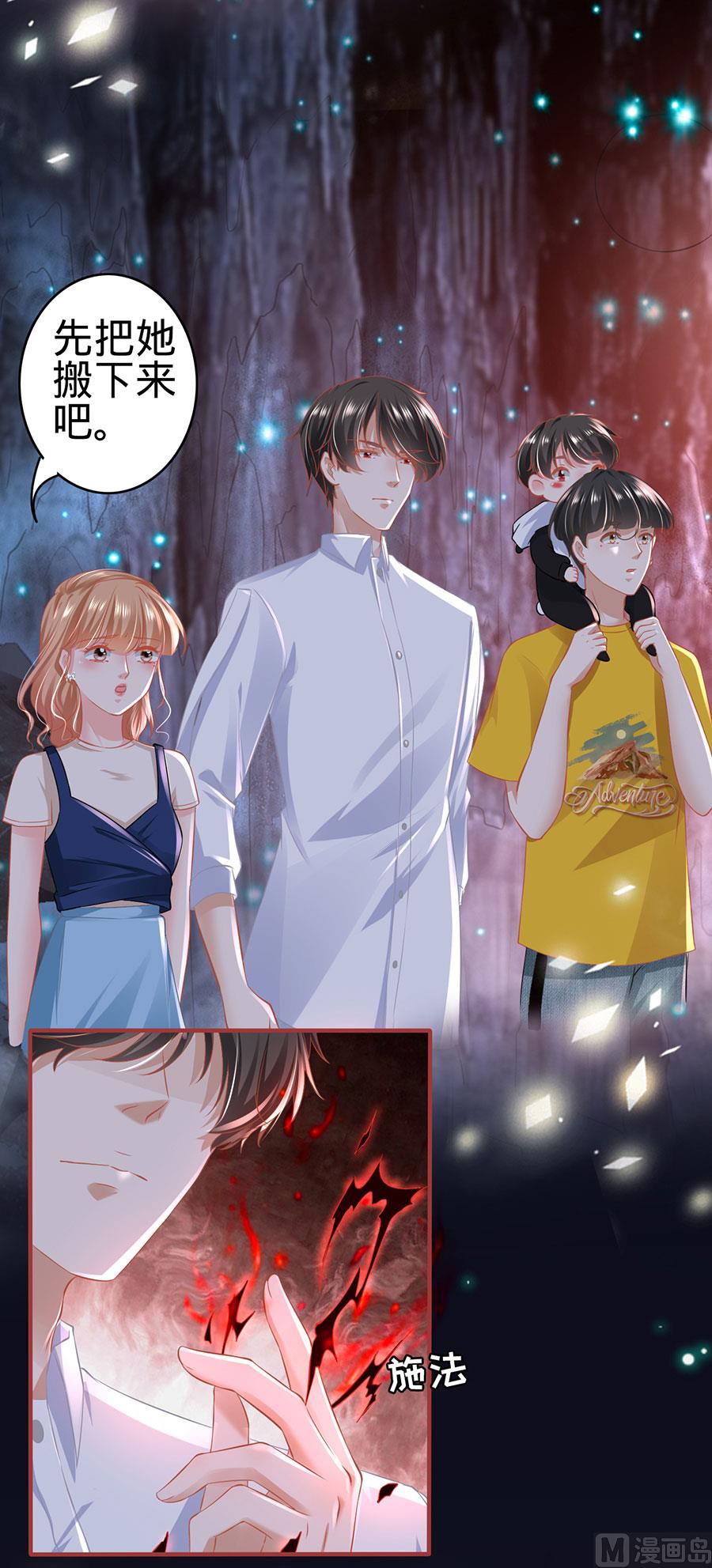 神秘界的新娘韩漫全集-第170话无删减无遮挡章节图片 