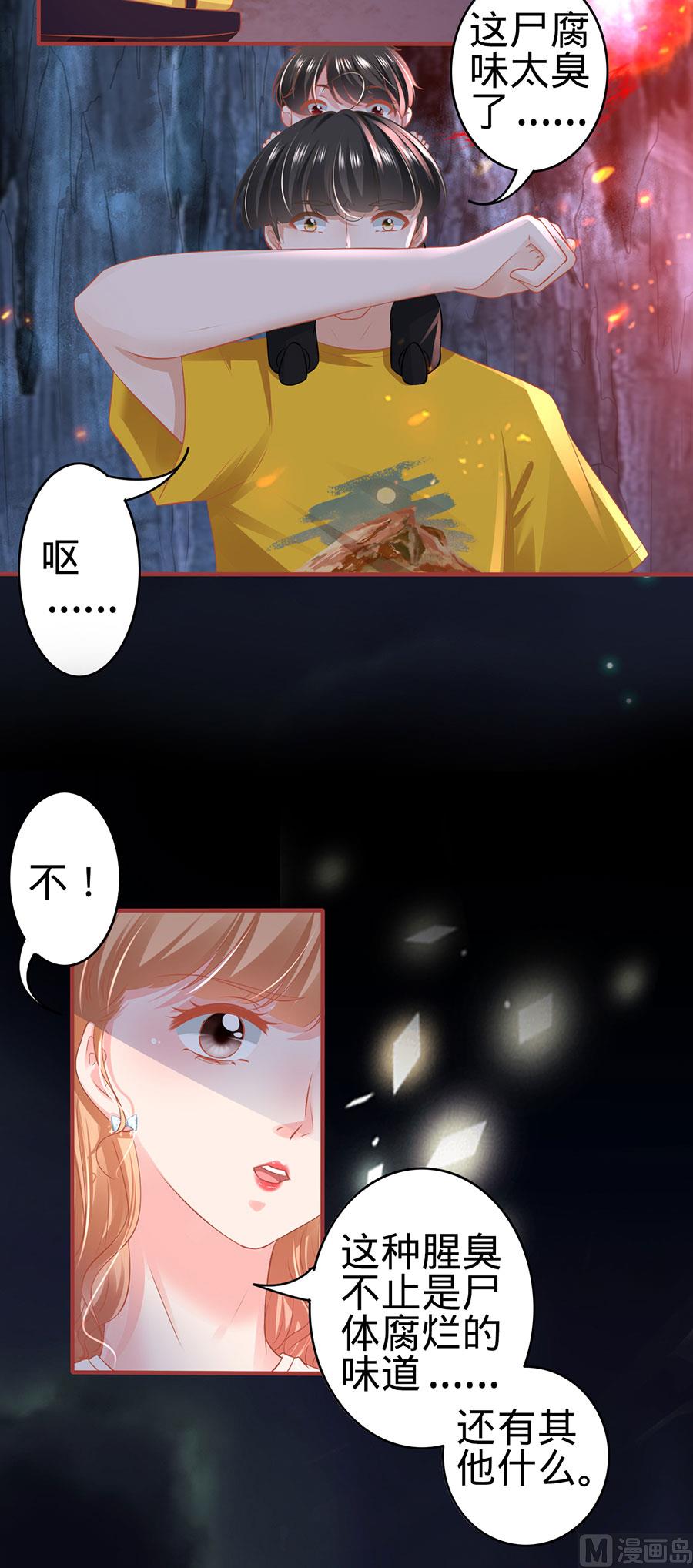 神秘界的新娘韩漫全集-第170话无删减无遮挡章节图片 