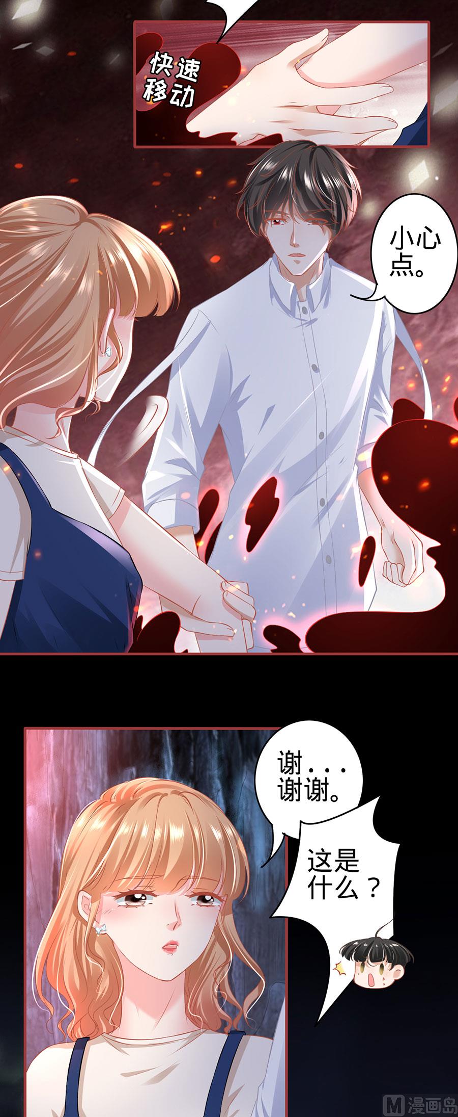 神秘界的新娘韩漫全集-第170话无删减无遮挡章节图片 
