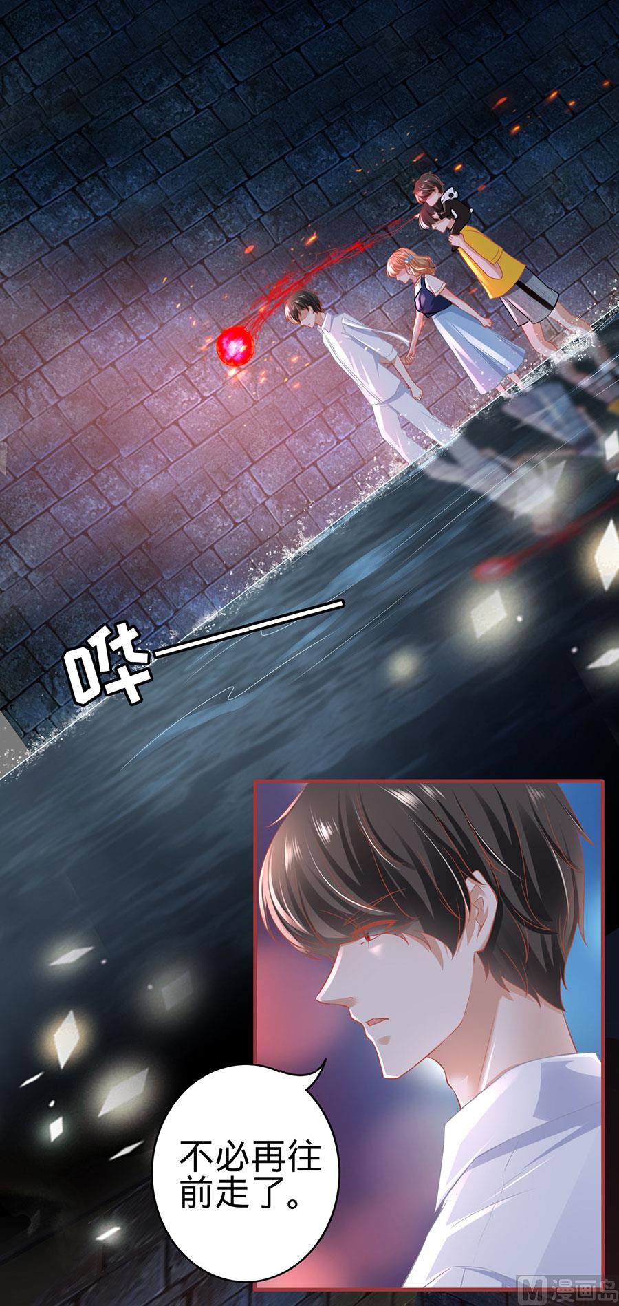 神秘界的新娘韩漫全集-第170话无删减无遮挡章节图片 