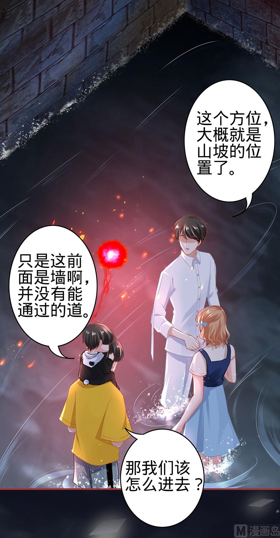 神秘界的新娘韩漫全集-第170话无删减无遮挡章节图片 