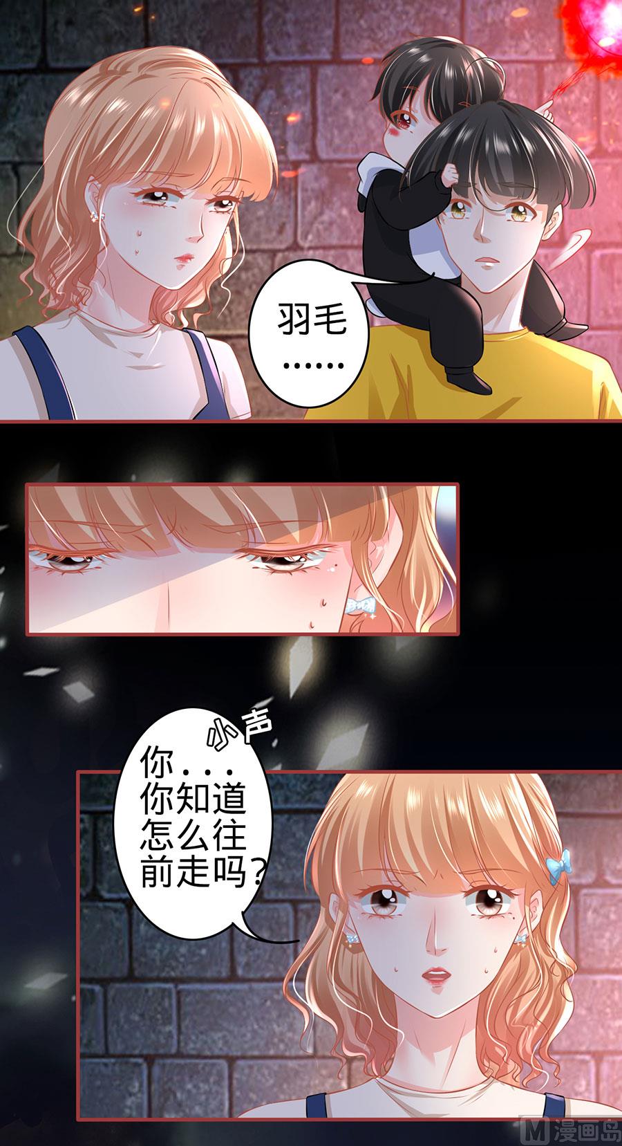 神秘界的新娘韩漫全集-第170话无删减无遮挡章节图片 