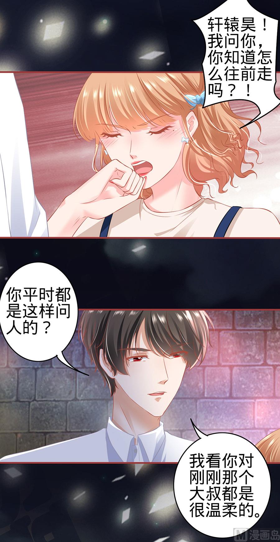 神秘界的新娘韩漫全集-第170话无删减无遮挡章节图片 