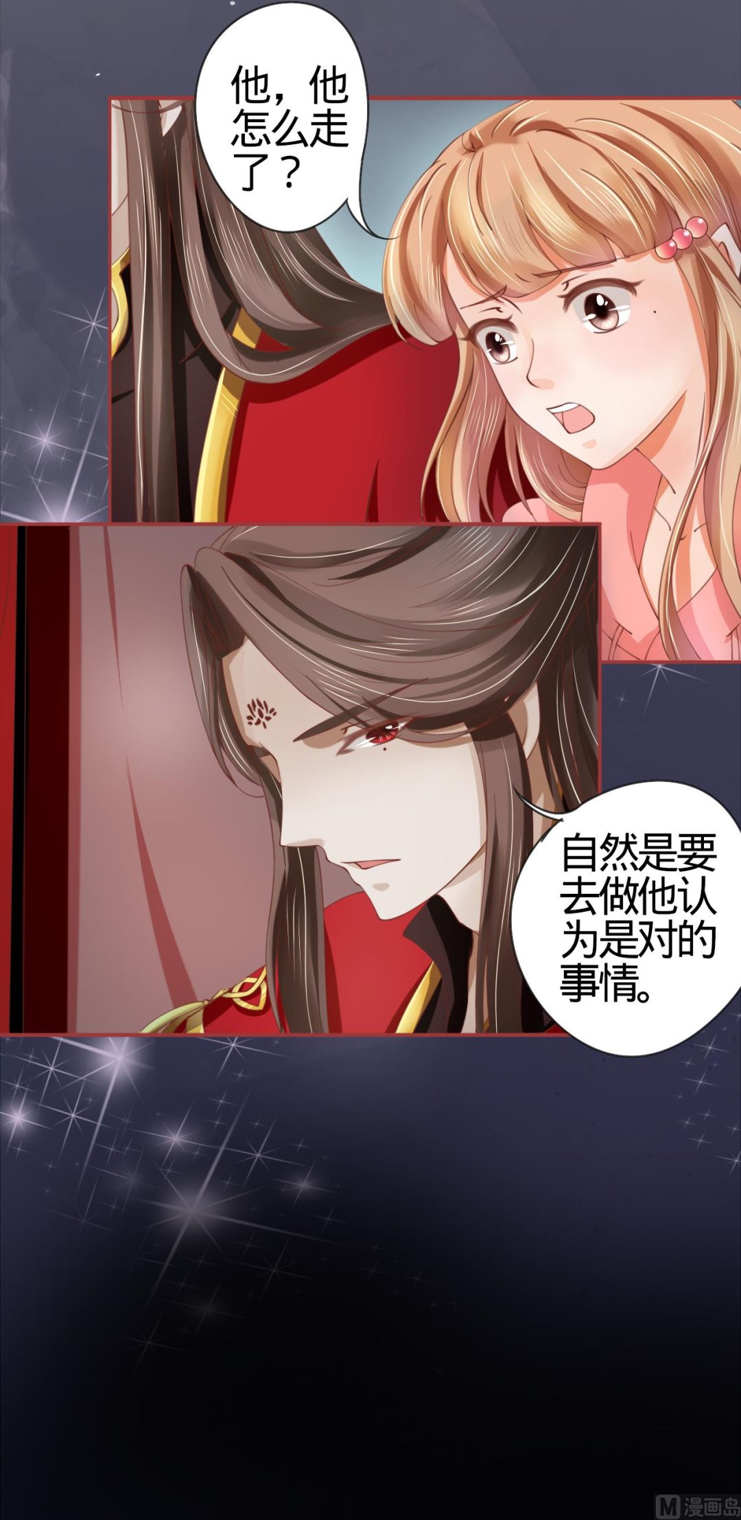 神秘界的新娘韩漫全集-第18话无删减无遮挡章节图片 