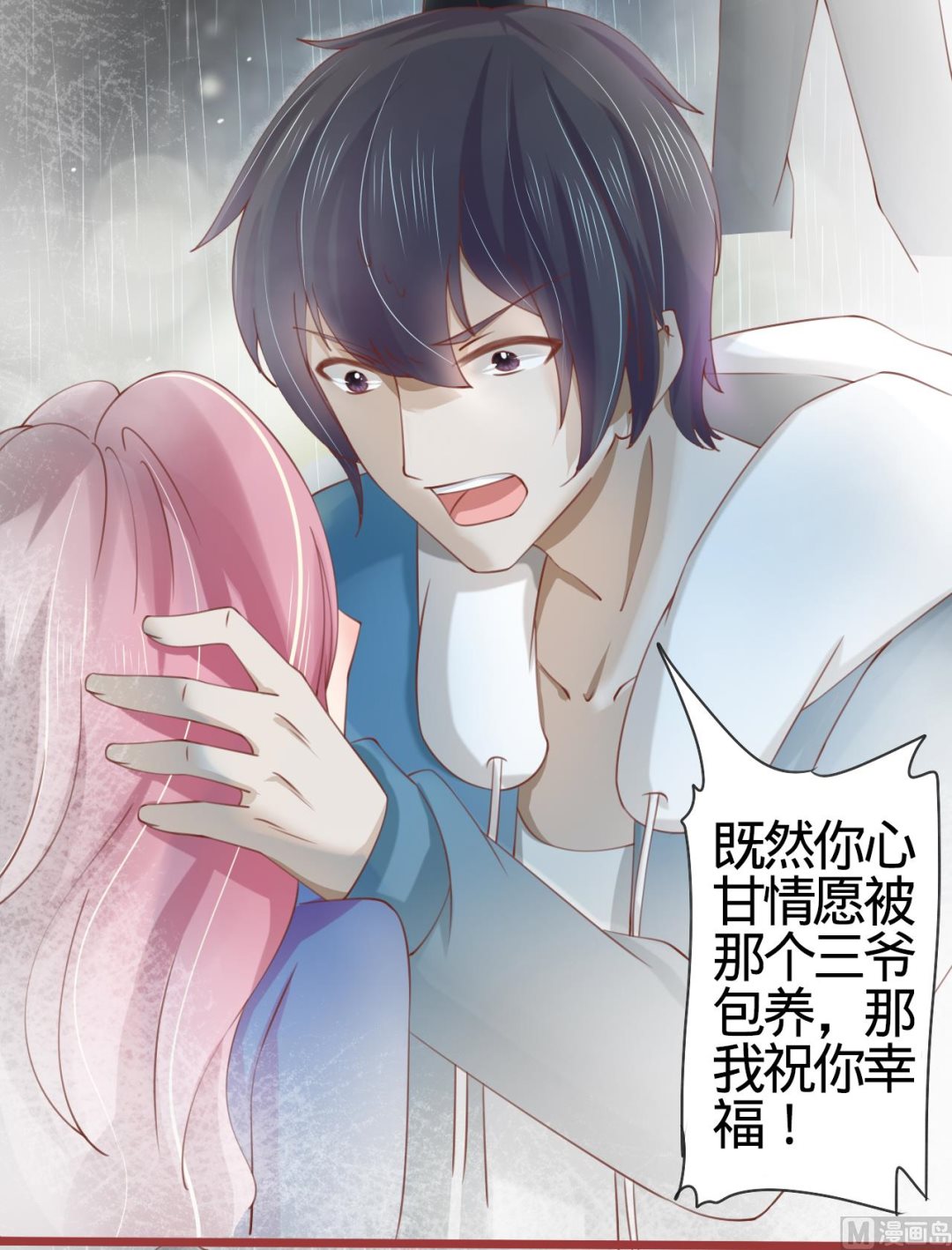 神秘界的新娘韩漫全集-第18话无删减无遮挡章节图片 