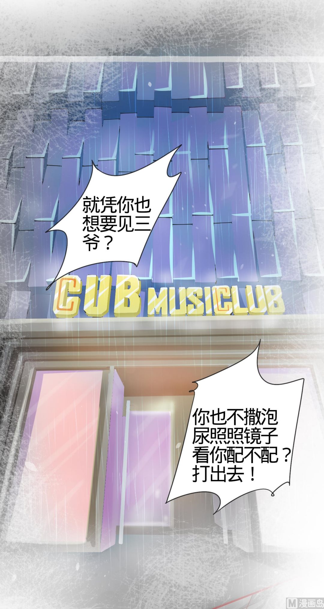 神秘界的新娘韩漫全集-第18话无删减无遮挡章节图片 