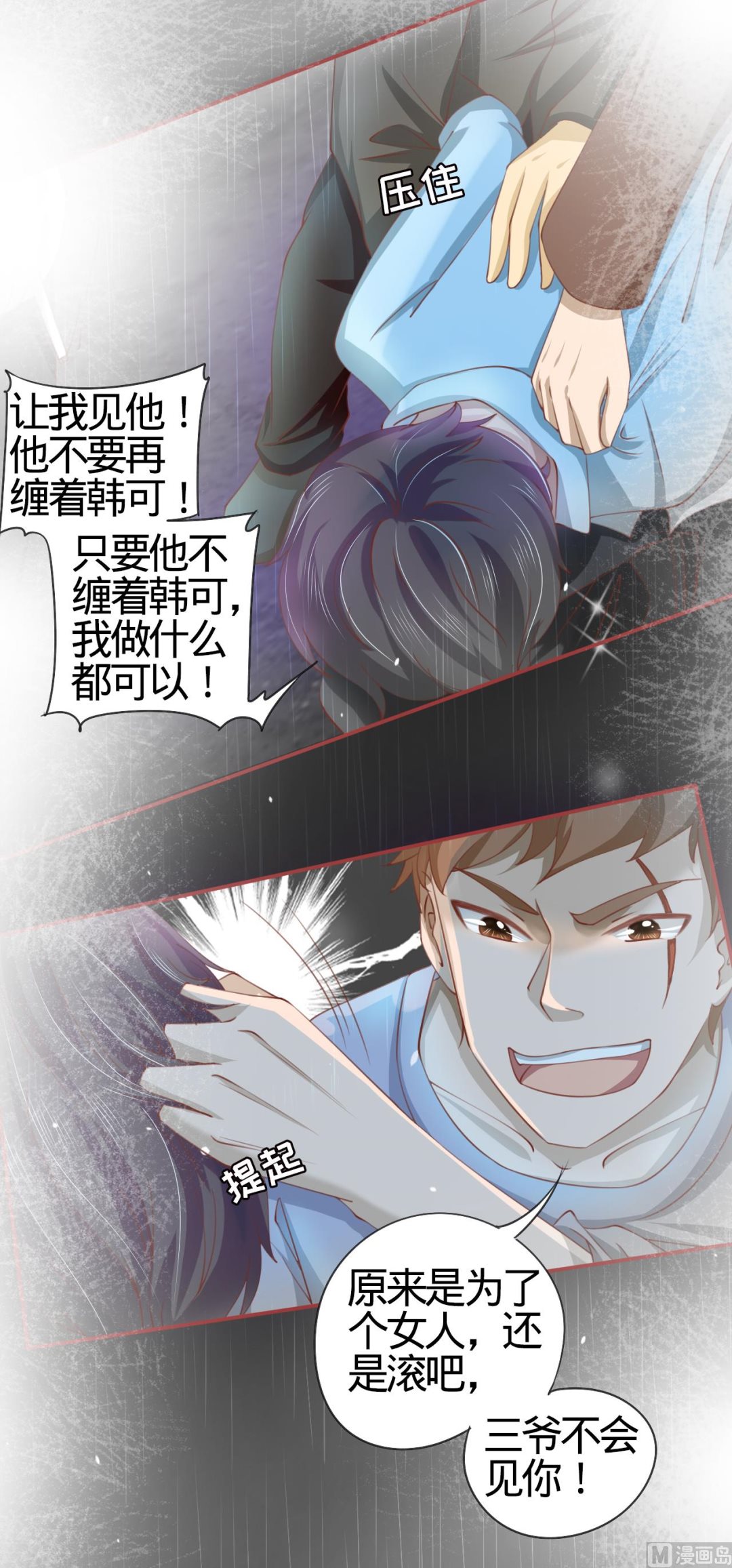 神秘界的新娘韩漫全集-第18话无删减无遮挡章节图片 