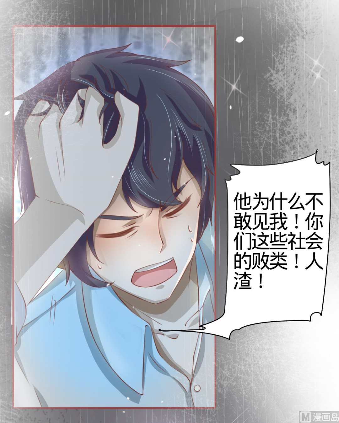 神秘界的新娘韩漫全集-第18话无删减无遮挡章节图片 