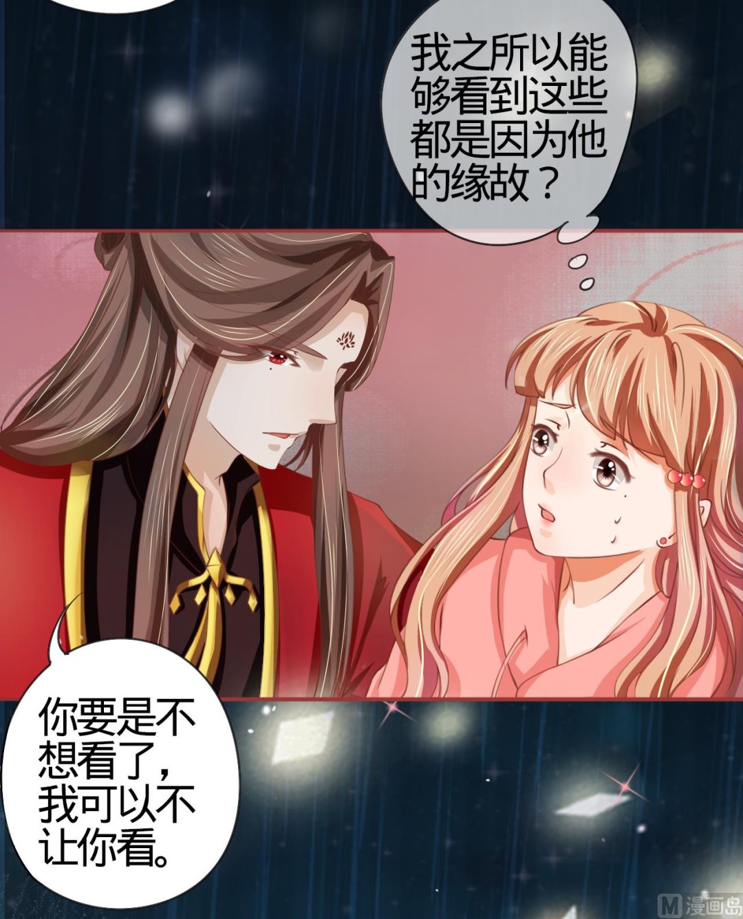 神秘界的新娘韩漫全集-第18话无删减无遮挡章节图片 