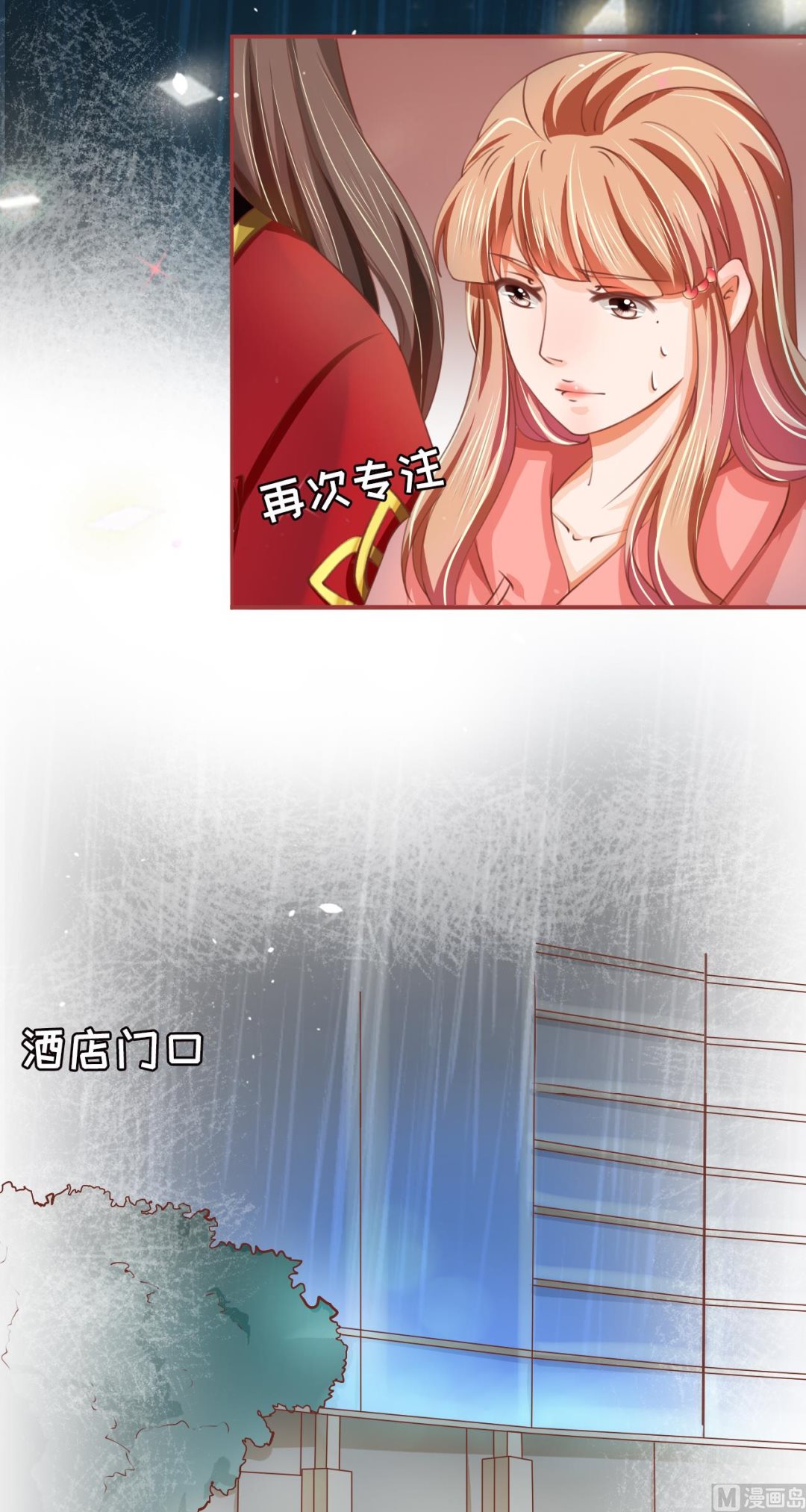 神秘界的新娘韩漫全集-第18话无删减无遮挡章节图片 