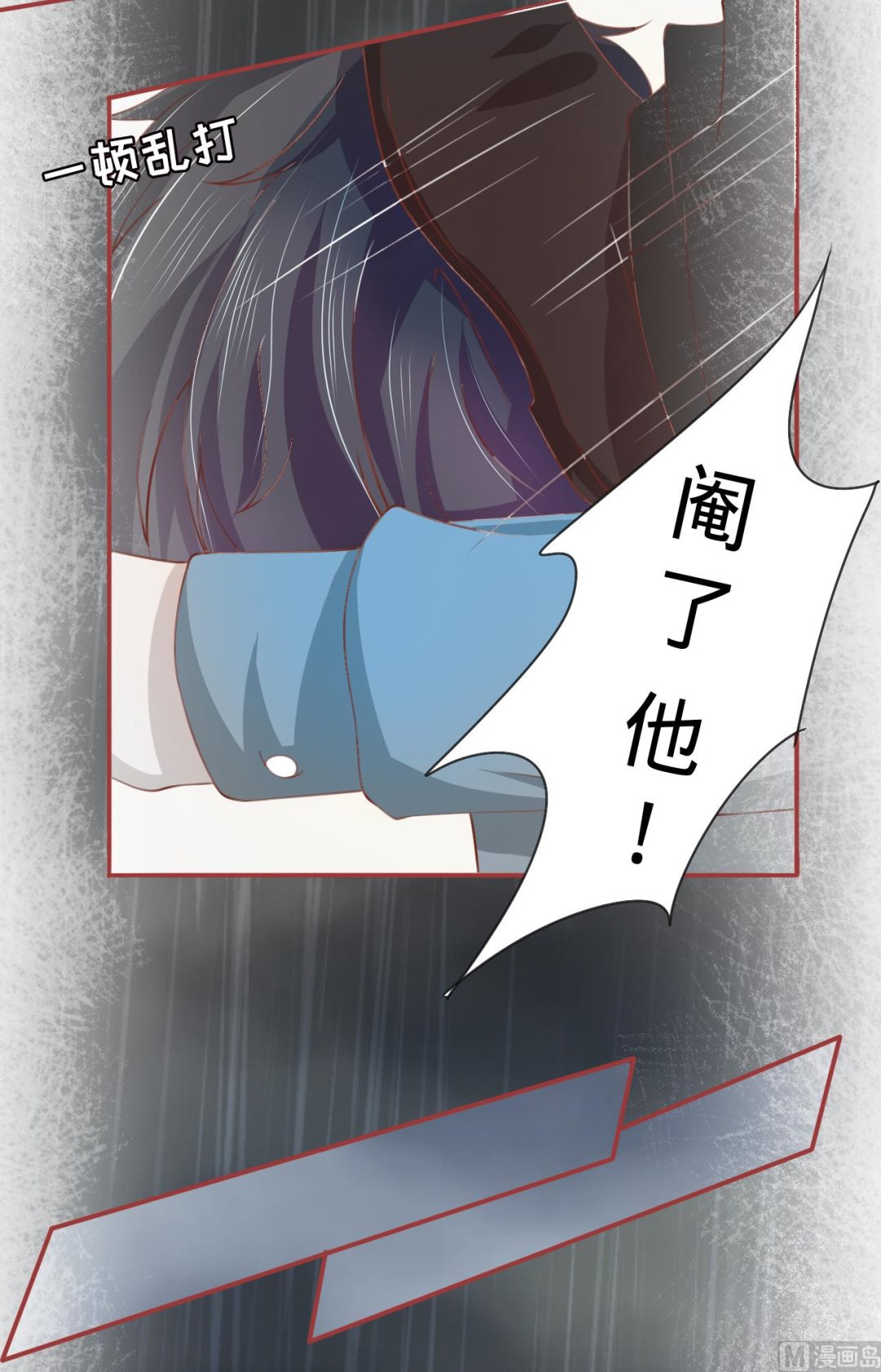 神秘界的新娘韩漫全集-第18话无删减无遮挡章节图片 
