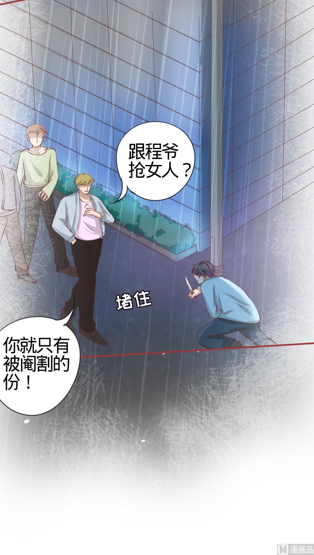 神秘界的新娘韩漫全集-第18话无删减无遮挡章节图片 
