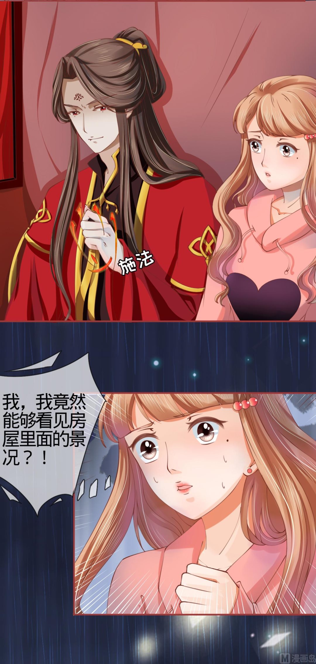 神秘界的新娘韩漫全集-第18话无删减无遮挡章节图片 