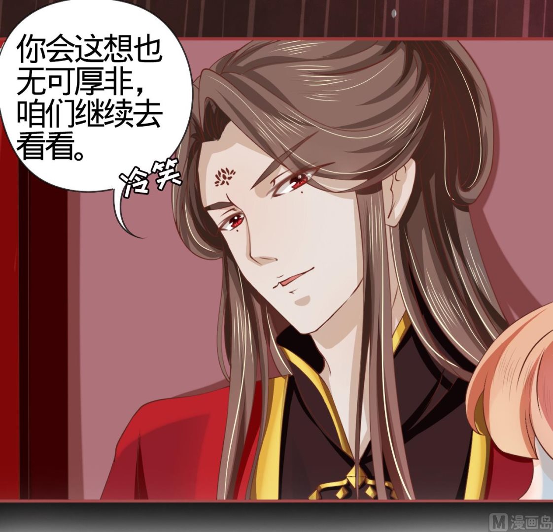 神秘界的新娘韩漫全集-第18话无删减无遮挡章节图片 