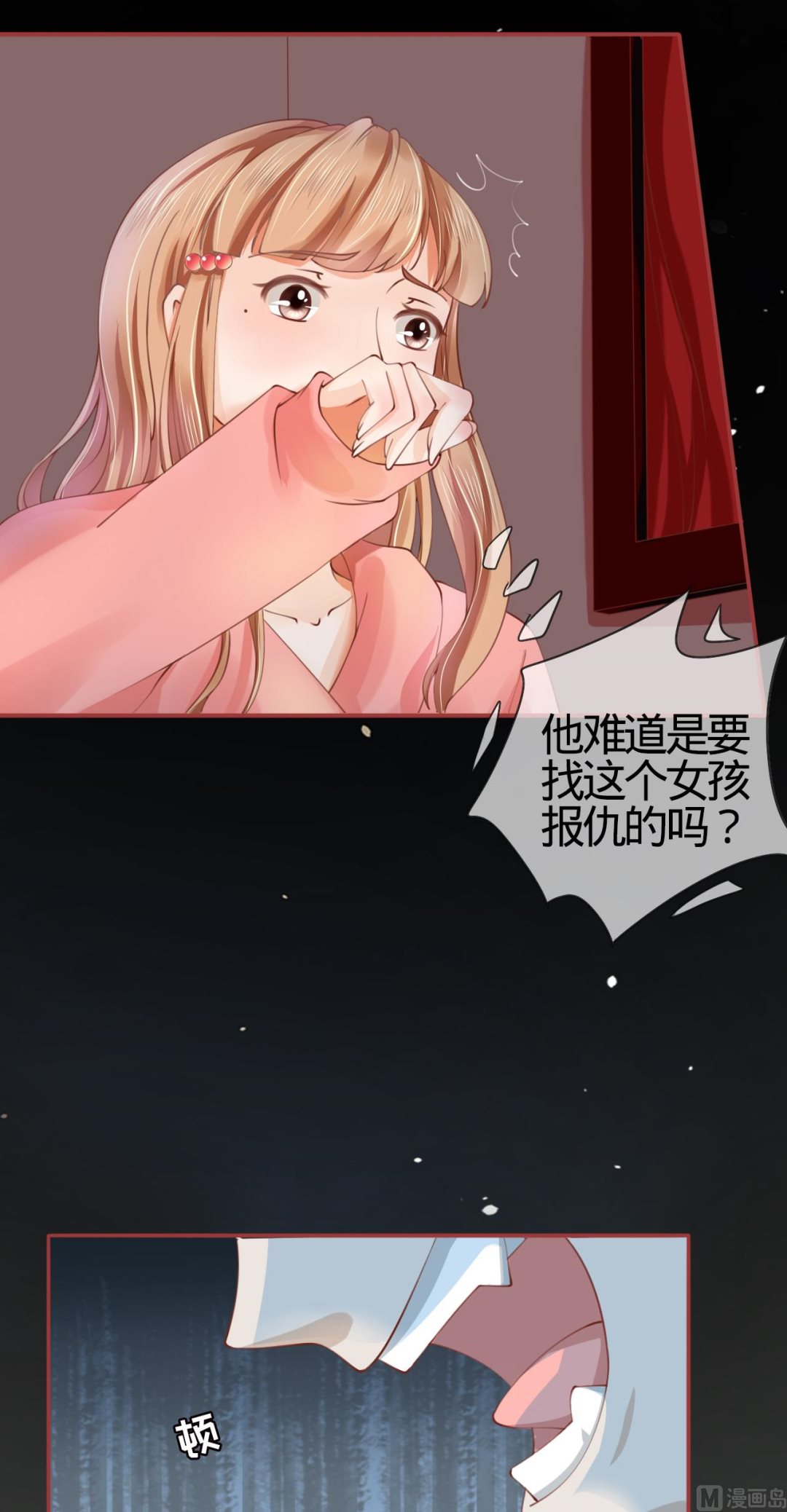 神秘界的新娘韩漫全集-第18话无删减无遮挡章节图片 