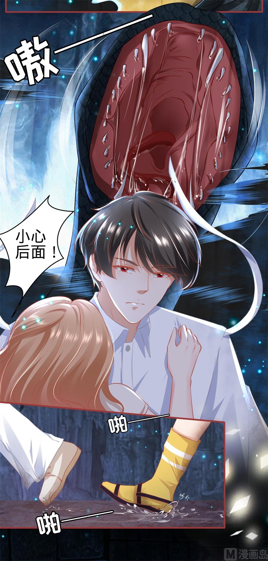 神秘界的新娘韩漫全集-第171话无删减无遮挡章节图片 