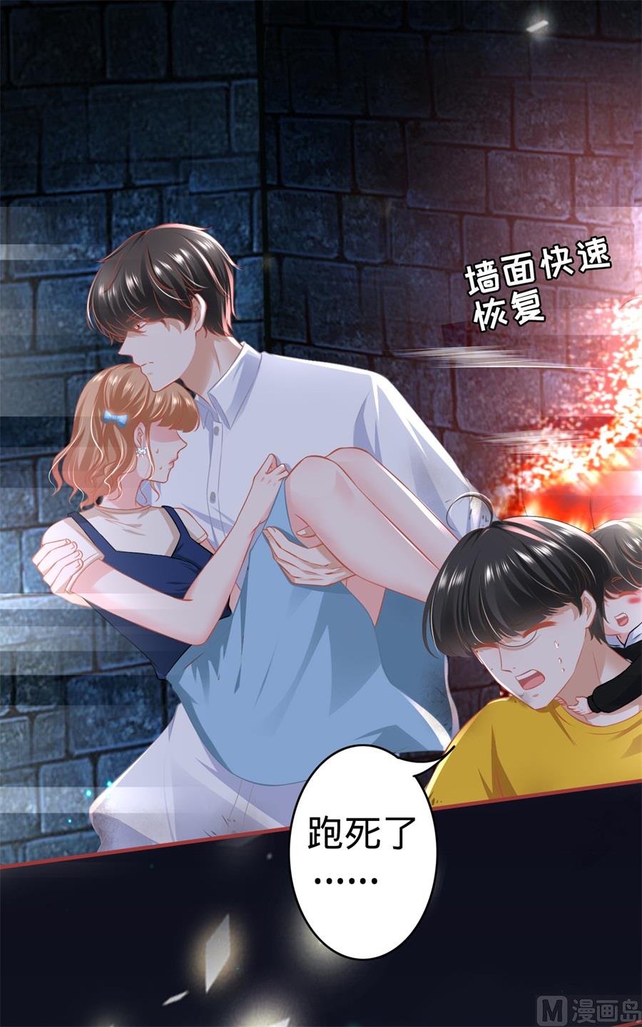神秘界的新娘韩漫全集-第171话无删减无遮挡章节图片 