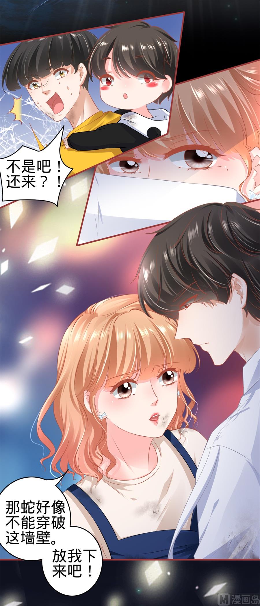 神秘界的新娘韩漫全集-第171话无删减无遮挡章节图片 